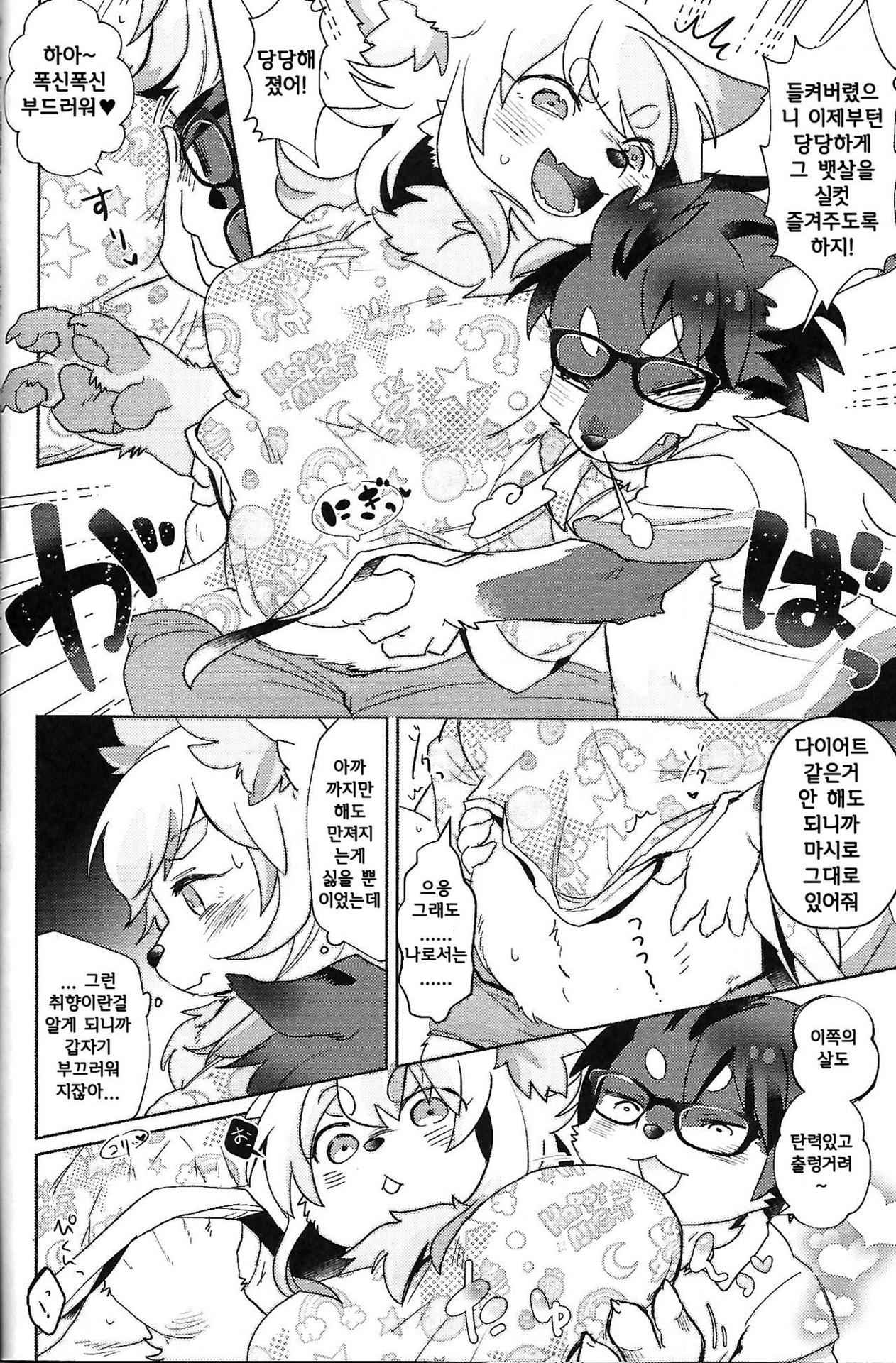 (Kemoket 6) [moffle (mabo)] fuwafuwa-marshmallow [Korean] [Team Human Trash]