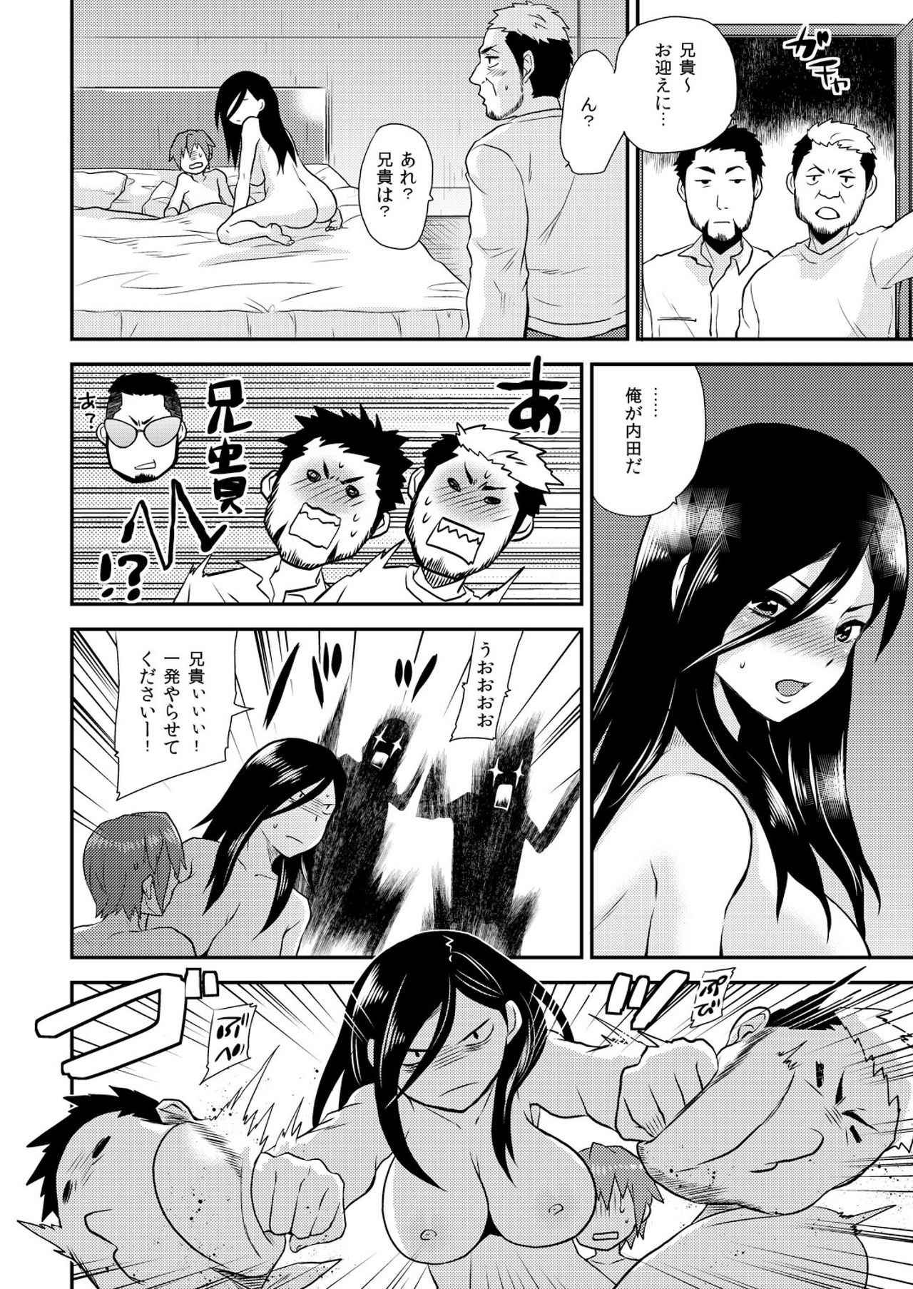 [Hira Taira] Nyotaika Health de Bikun Bikun ★ Ore no Omame ga Chou Binkan! (6)