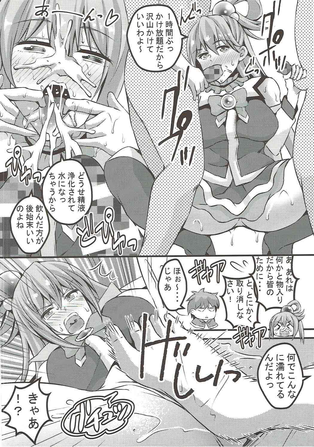 (COMIC1☆11) [RUSH!! (Ogawa Mashiro)] Kono Damegami ni Oshioki o! (Kono Subarashii Sekai ni Syukufuku o!)