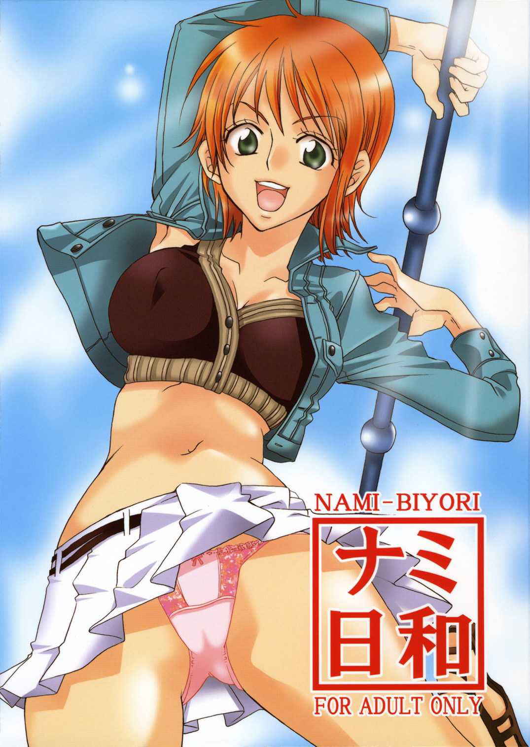 Nami  Biyori (One Piece)