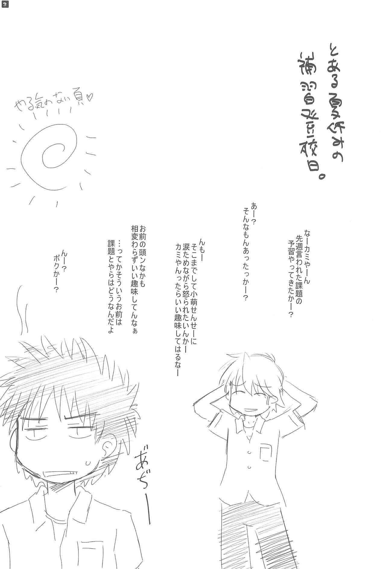 (COMIC1☆3) [Kanmidokoro USB (Furiri)] Littlejohn (Toaru Majutsu no Index)