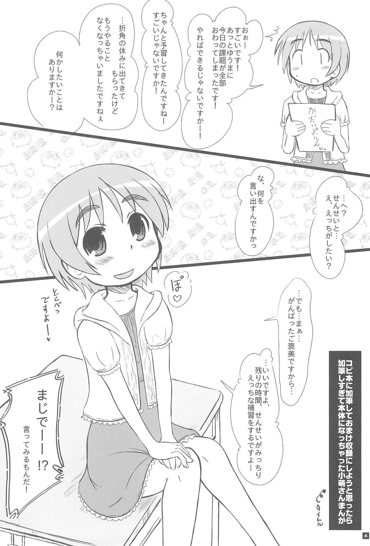 (COMIC1☆3) [Kanmidokoro USB (Furiri)] Littlejohn (Toaru Majutsu no Index)