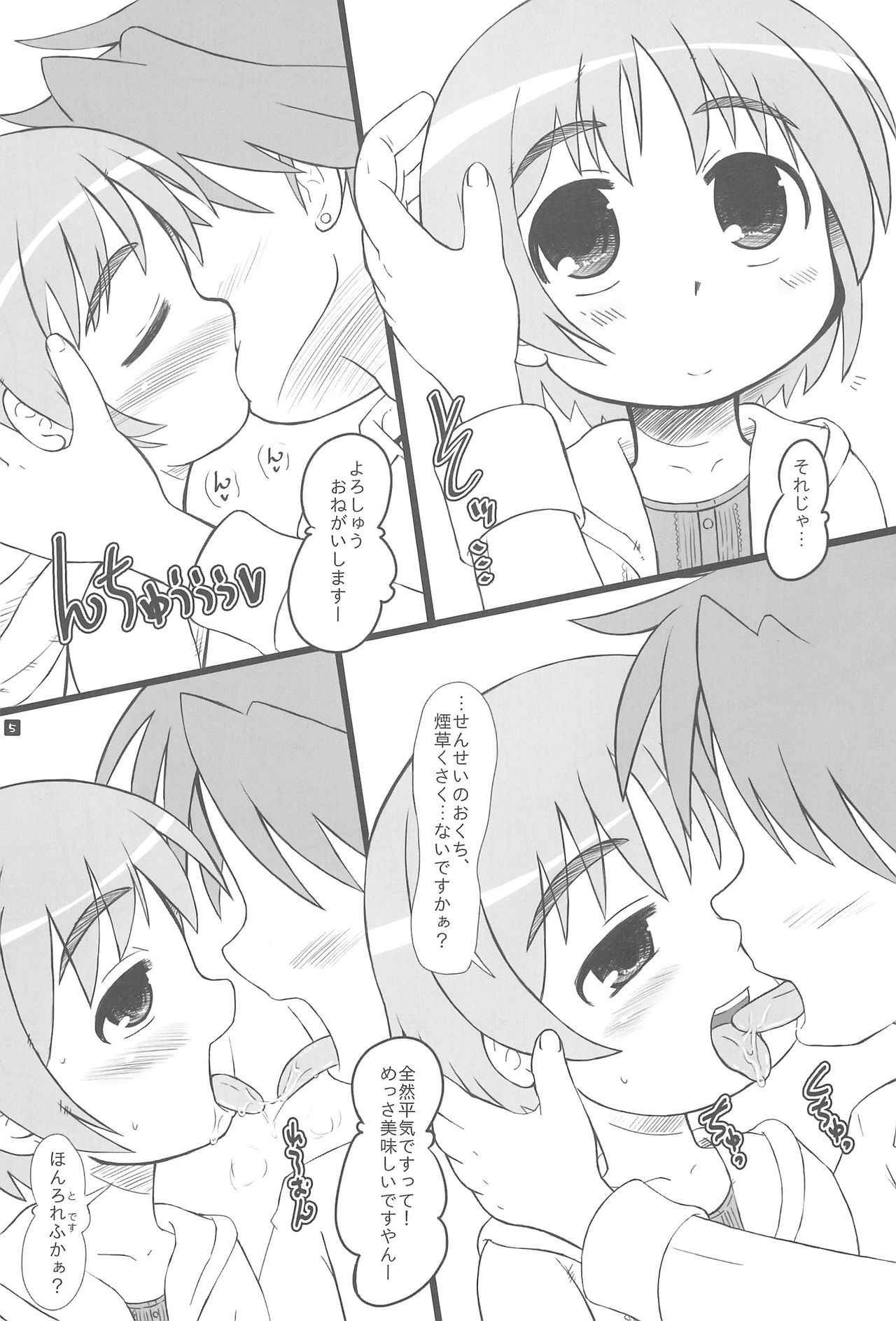 (COMIC1☆3) [Kanmidokoro USB (Furiri)] Littlejohn (Toaru Majutsu no Index)