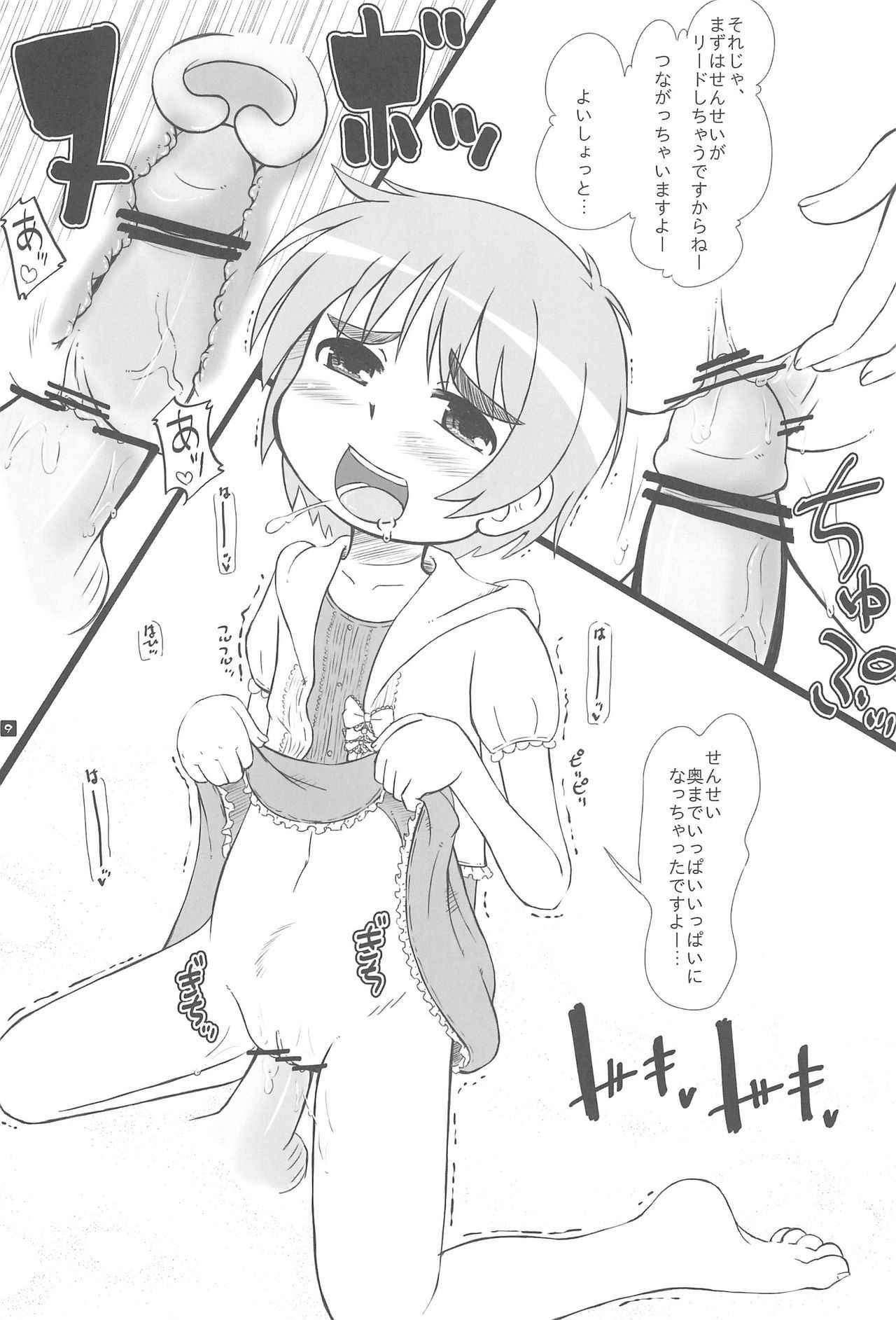 (COMIC1☆3) [Kanmidokoro USB (Furiri)] Littlejohn (Toaru Majutsu no Index)