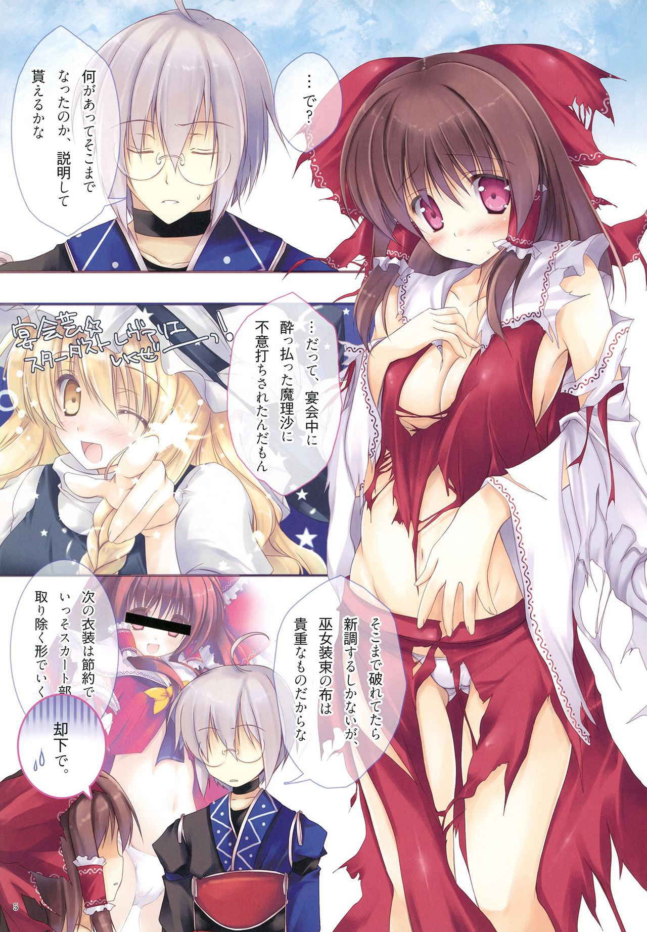 (Reitaisai 8EX) [Hacca Ame (Hakka Yuki)] Hakka Candy Colorful (Touhou Project) [Decensored]