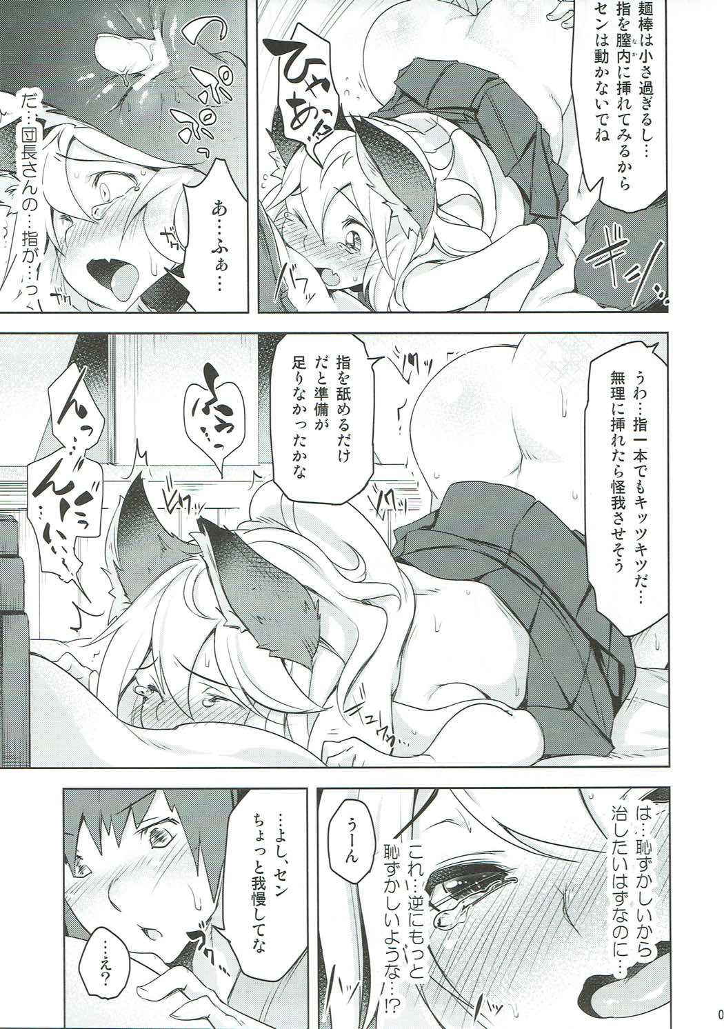 (C91) [Akikaze Asparagus (Aki)] Sen-chan wa Hatsujouki!? (Granblue Fantasy)