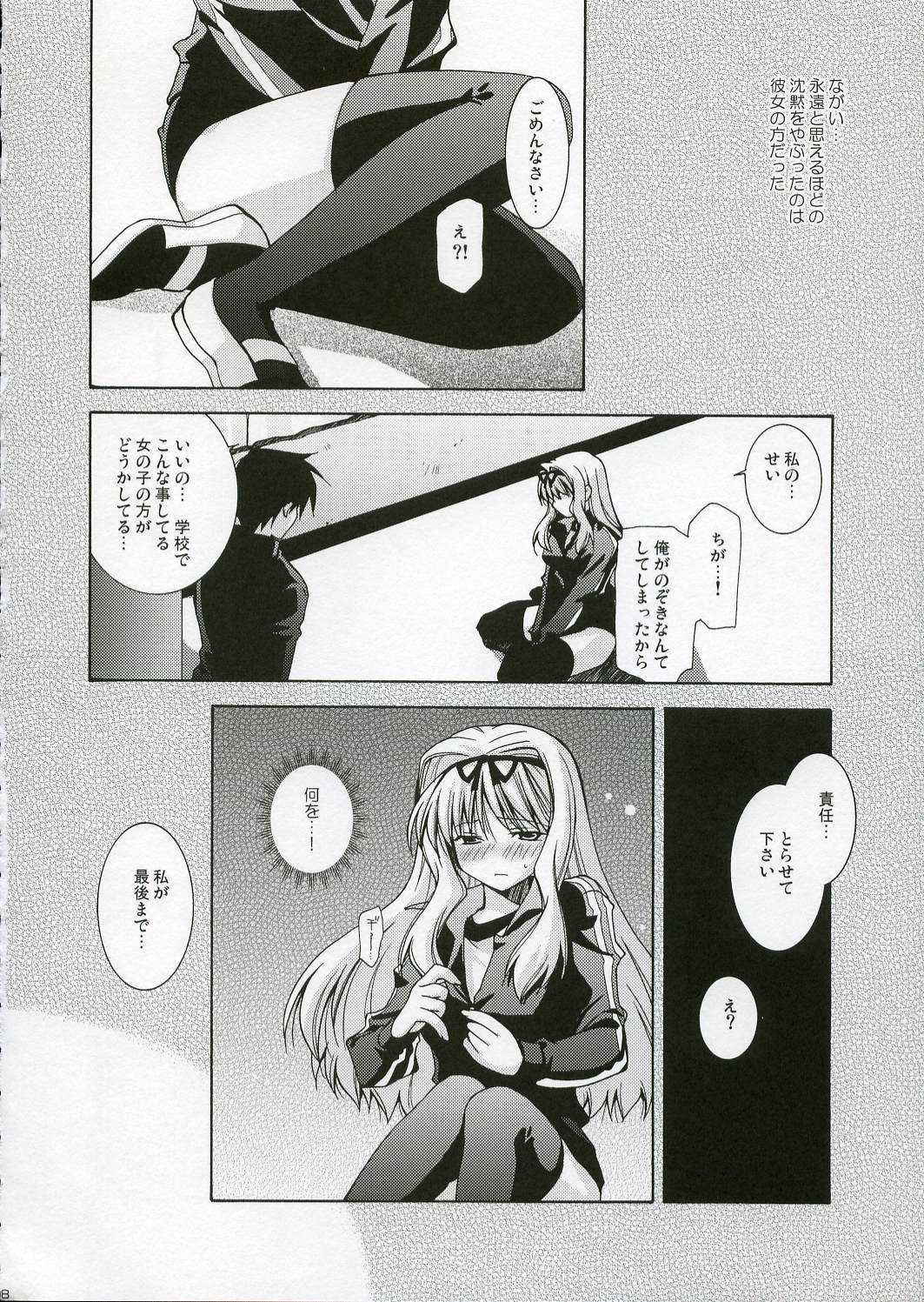 [UCHINON] 女王蜂2 (ToHeart2)