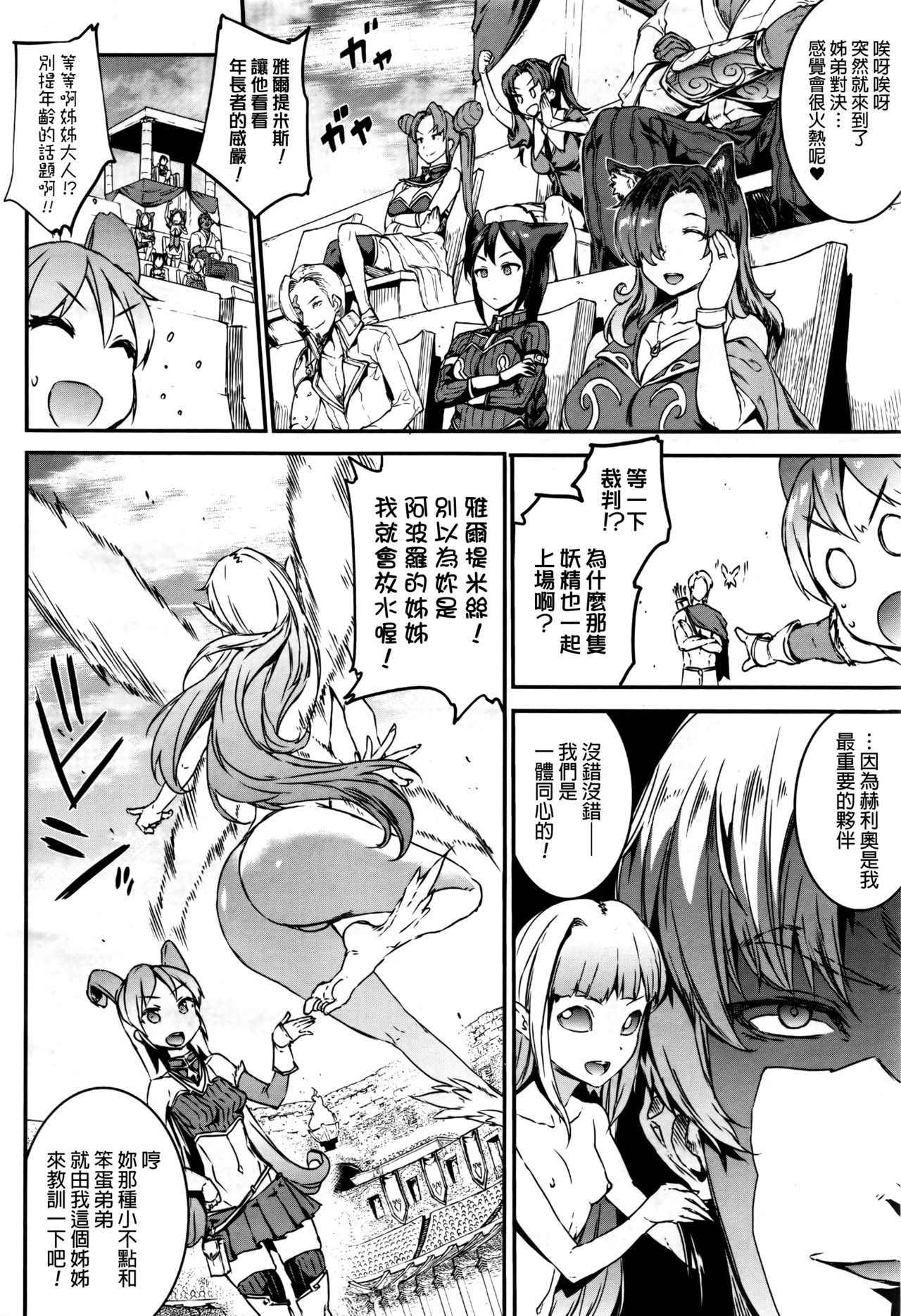 [Erect Sawaru] Raikou Shinki Aigis Magia - PANDRA saga 3rd ignition - Dai Yon Setsu - Atotsuki Senbatsu Olympic Daikai! Issenme wa Ikinari Shitei Taiketsu!? (COMIC unreal 2017-04) [Chinese] [final個人漢化]