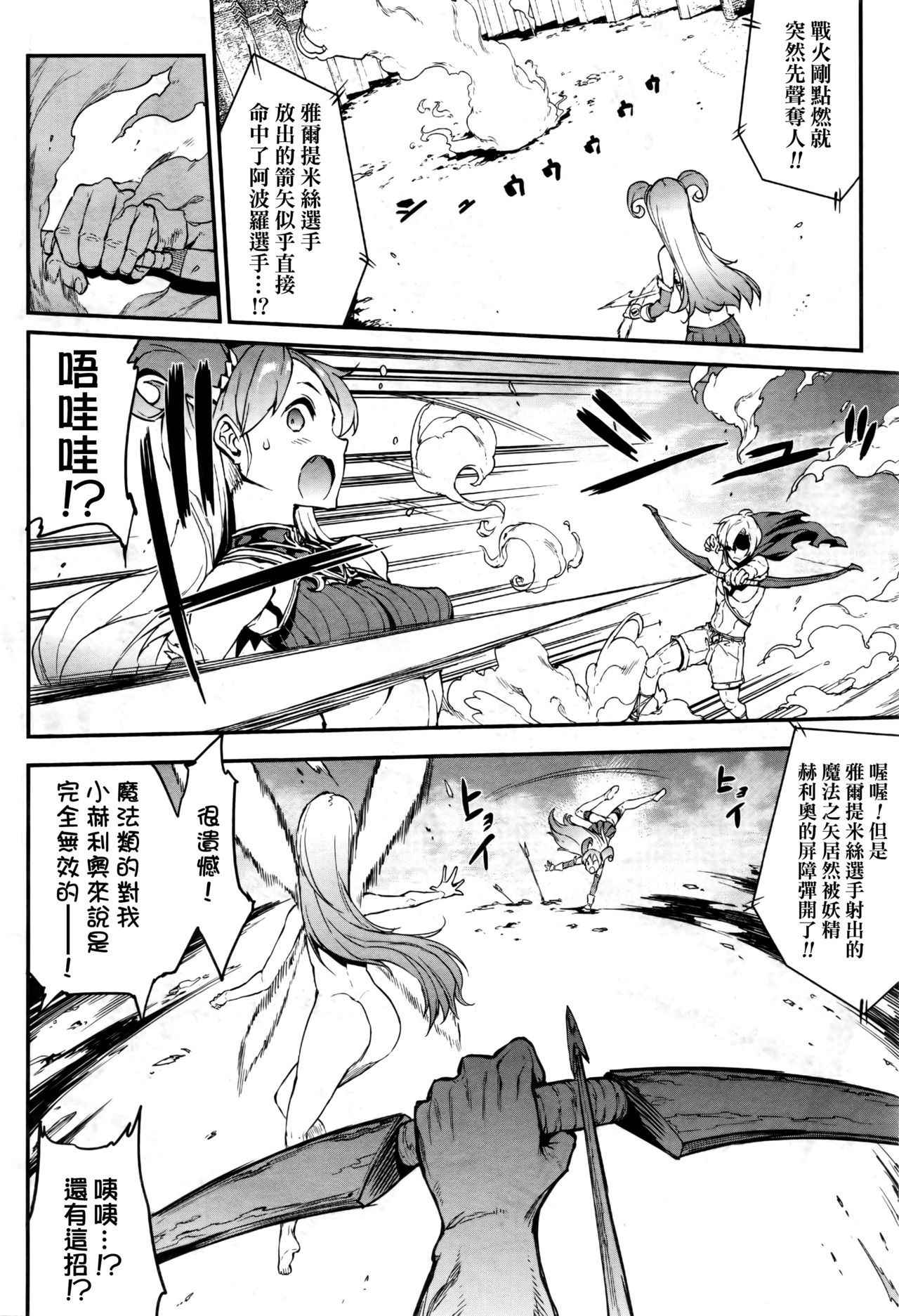 [Erect Sawaru] Raikou Shinki Aigis Magia - PANDRA saga 3rd ignition - Dai Yon Setsu - Atotsuki Senbatsu Olympic Daikai! Issenme wa Ikinari Shitei Taiketsu!? (COMIC unreal 2017-04) [Chinese] [final個人漢化]