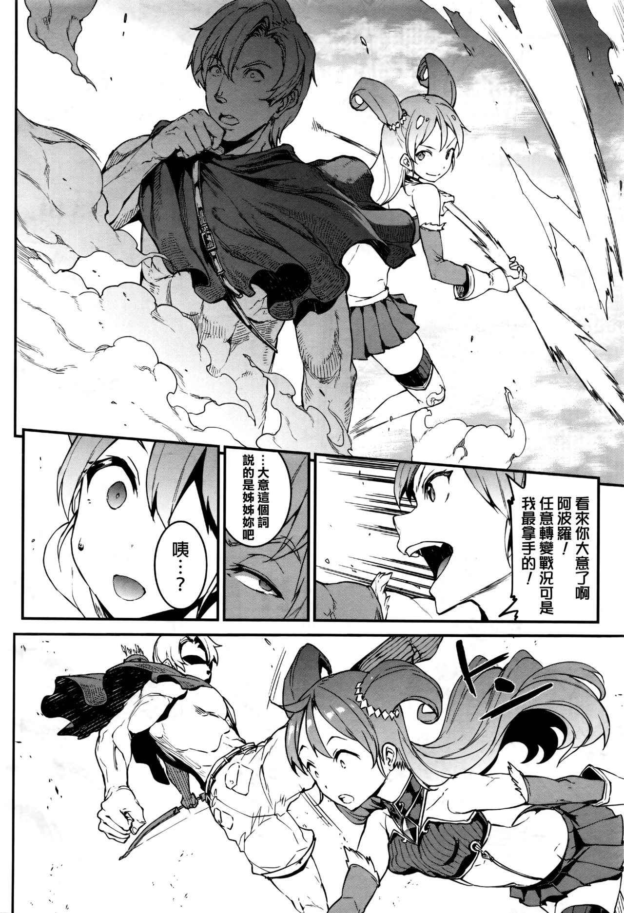 [Erect Sawaru] Raikou Shinki Aigis Magia - PANDRA saga 3rd ignition - Dai Yon Setsu - Atotsuki Senbatsu Olympic Daikai! Issenme wa Ikinari Shitei Taiketsu!? (COMIC unreal 2017-04) [Chinese] [final個人漢化]