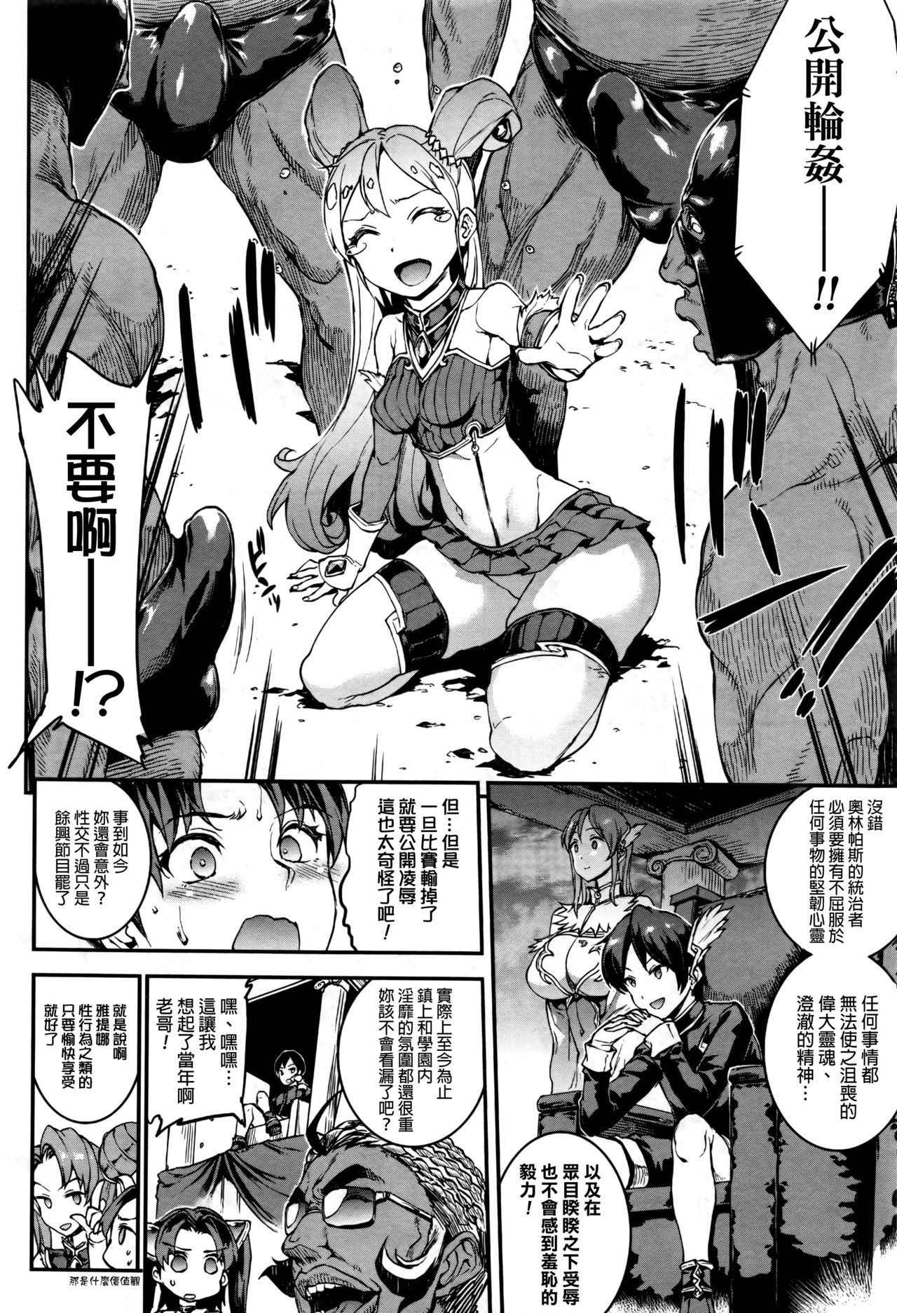 [Erect Sawaru] Raikou Shinki Aigis Magia - PANDRA saga 3rd ignition - Dai Yon Setsu - Atotsuki Senbatsu Olympic Daikai! Issenme wa Ikinari Shitei Taiketsu!? (COMIC unreal 2017-04) [Chinese] [final個人漢化]