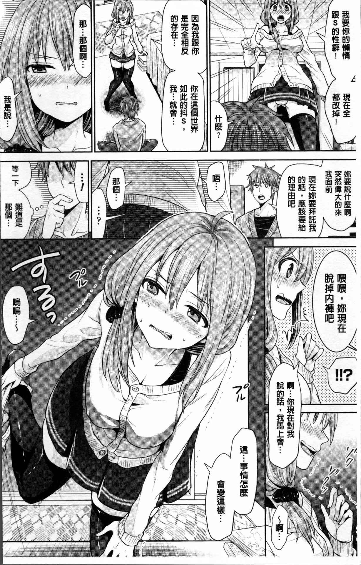 [Chimichanga] Parallel World Kanojo [Chinese]