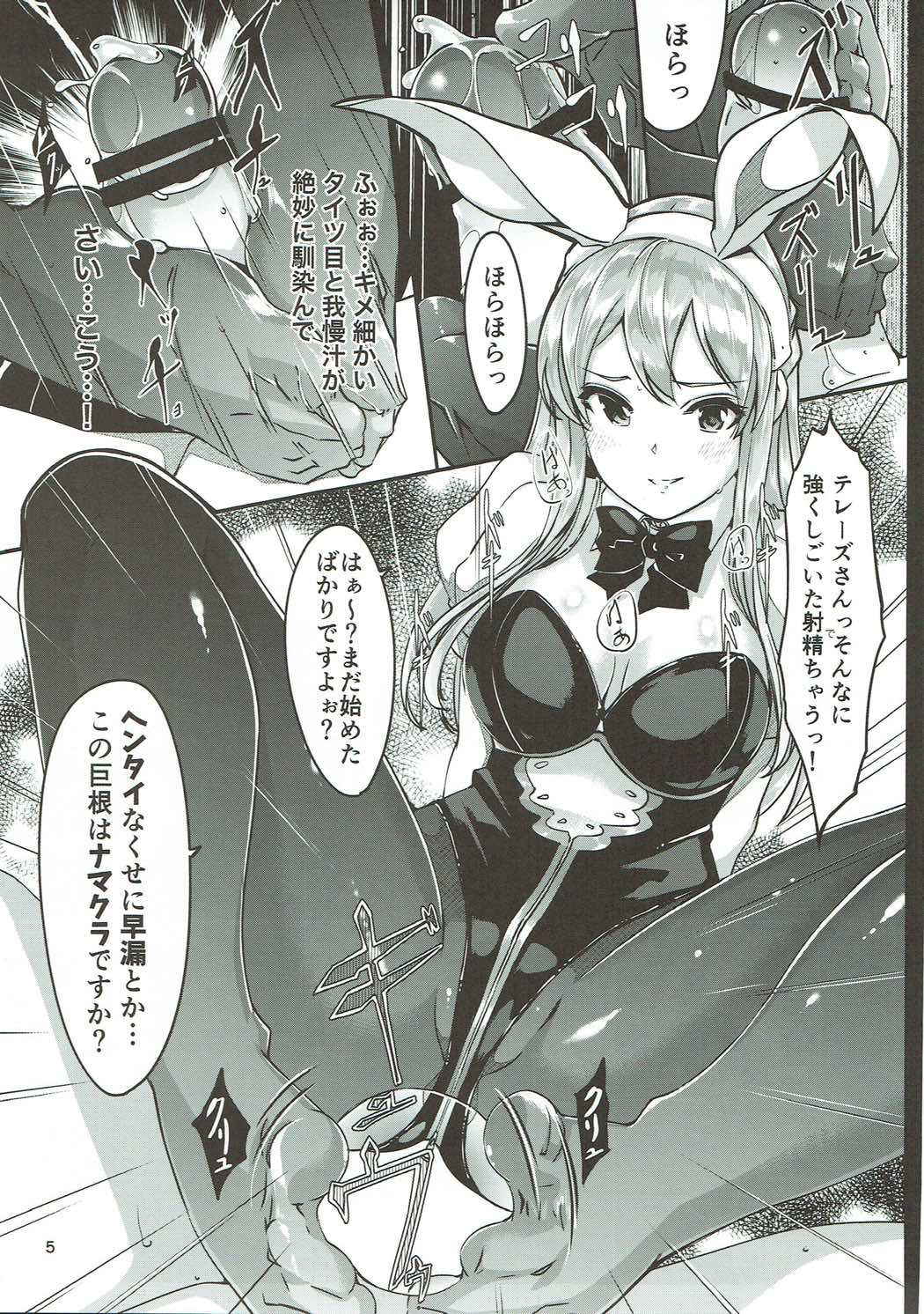 (C89) [telomereNA (Gustav)] Ecchi na Usagi wa Suki desu ka? (Granblue Fantasy)