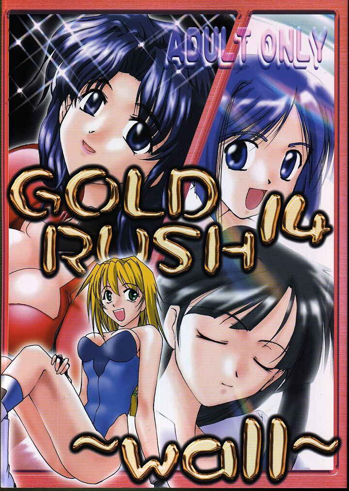 (C57) [GOLD RUSH (Suzuki Address)] ~wall~ (Excel Saga, Love Hina) [Incomplete]