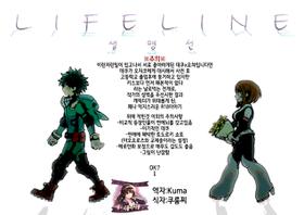 [HK (Nagity)] Lifeline | 생명선 (Boku no Hero Academia) [Korean] [팀 시뮬라시옹]