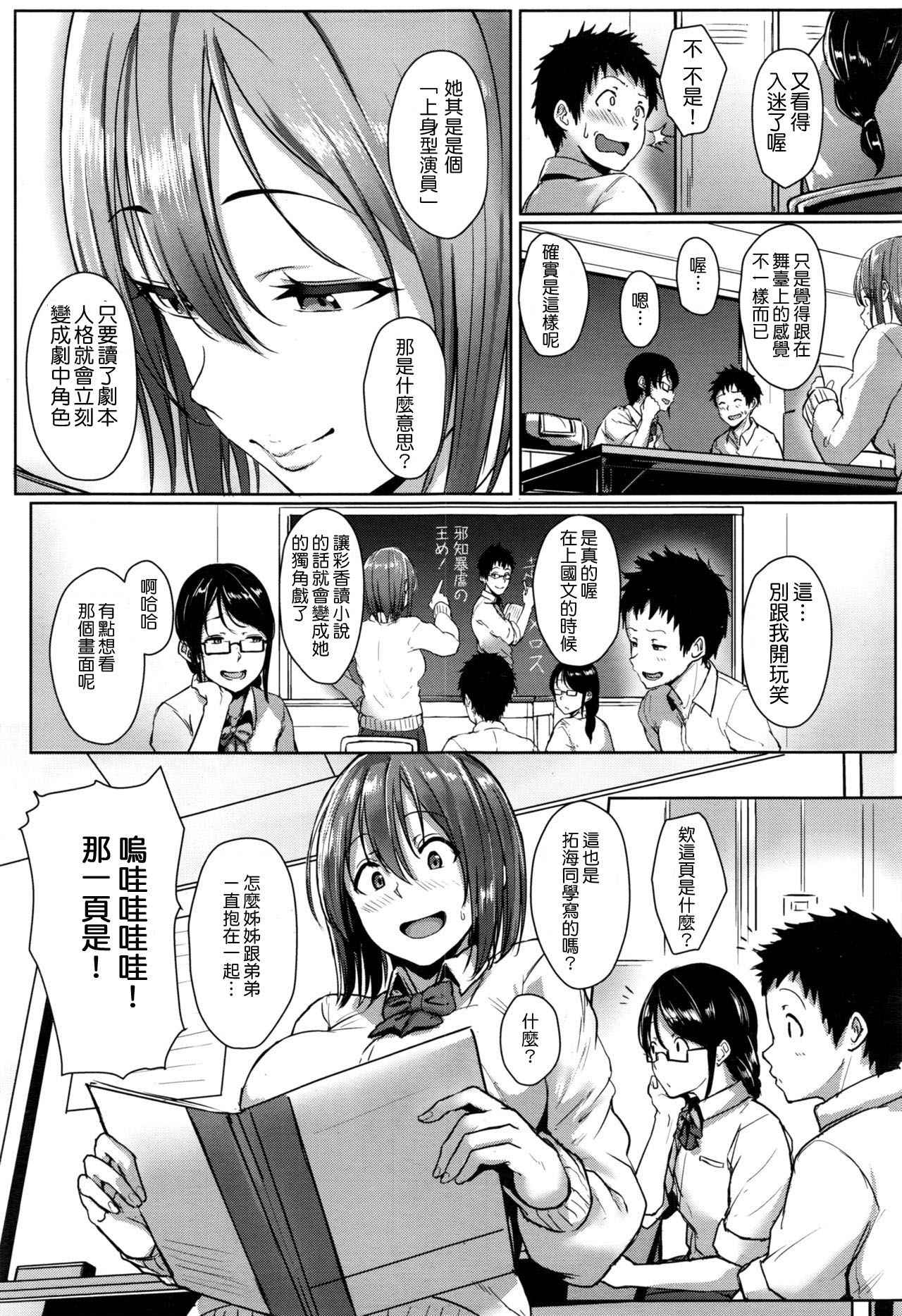 [Aoi Tiduru] SisTra -sistertrans- (COMIC Koh 2017-01) [Chinese] [M系資源聚合漢化組]