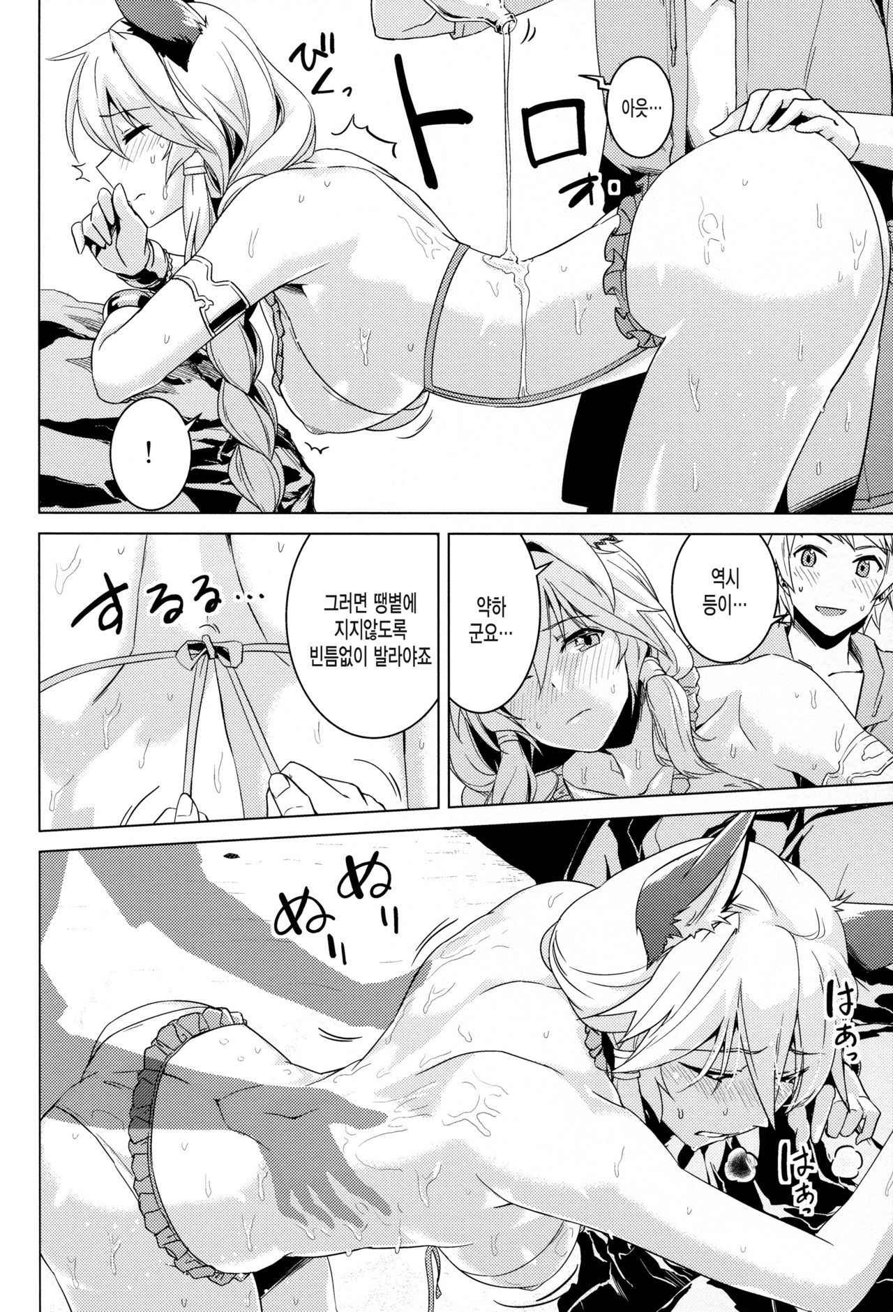 (COMIC1☆11) [HECHOCHO (ABO)] Hamabe de Royal Sex (Granblue Fantasy) [Korean] [미쿠다요]