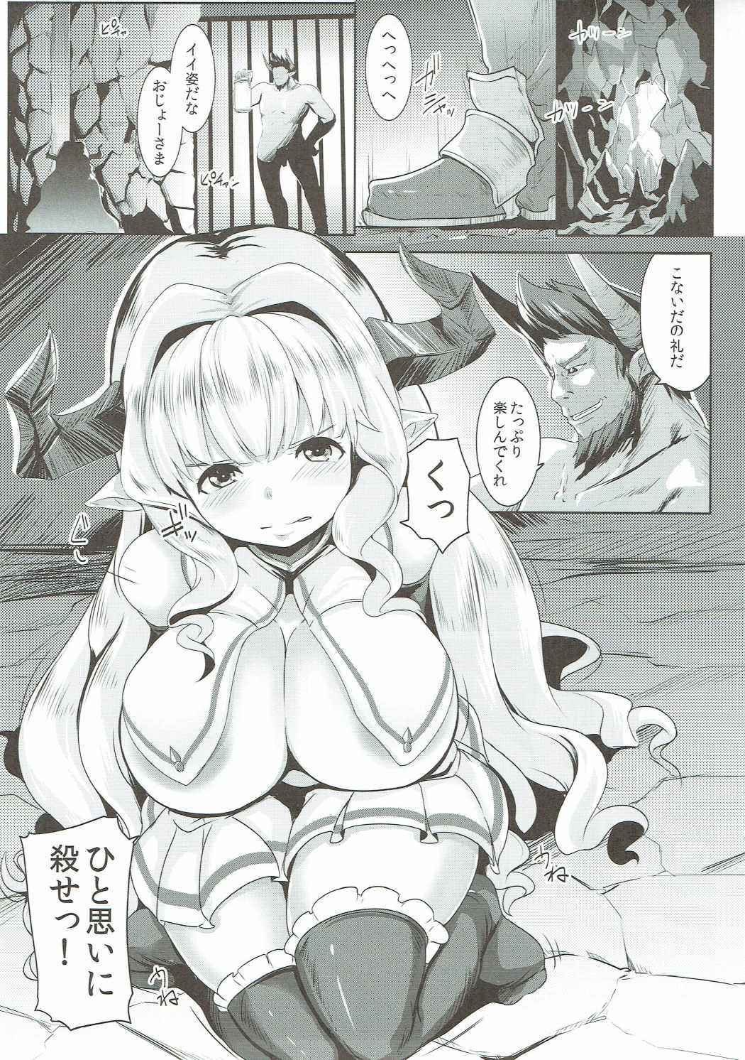 (COMIC1☆11) [Hitsuji Kikaku (Muneshiro)] Kukkoro Draph ni Tanetsuke Press (Granblue Fantasy)