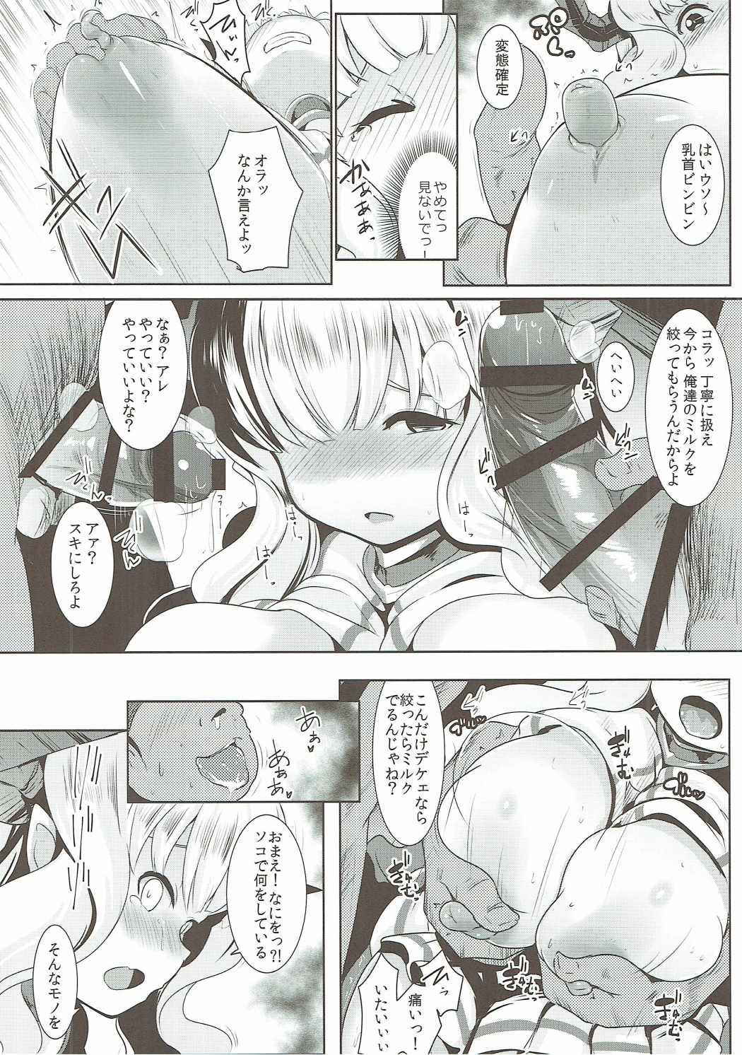 (COMIC1☆11) [Hitsuji Kikaku (Muneshiro)] Kukkoro Draph ni Tanetsuke Press (Granblue Fantasy)