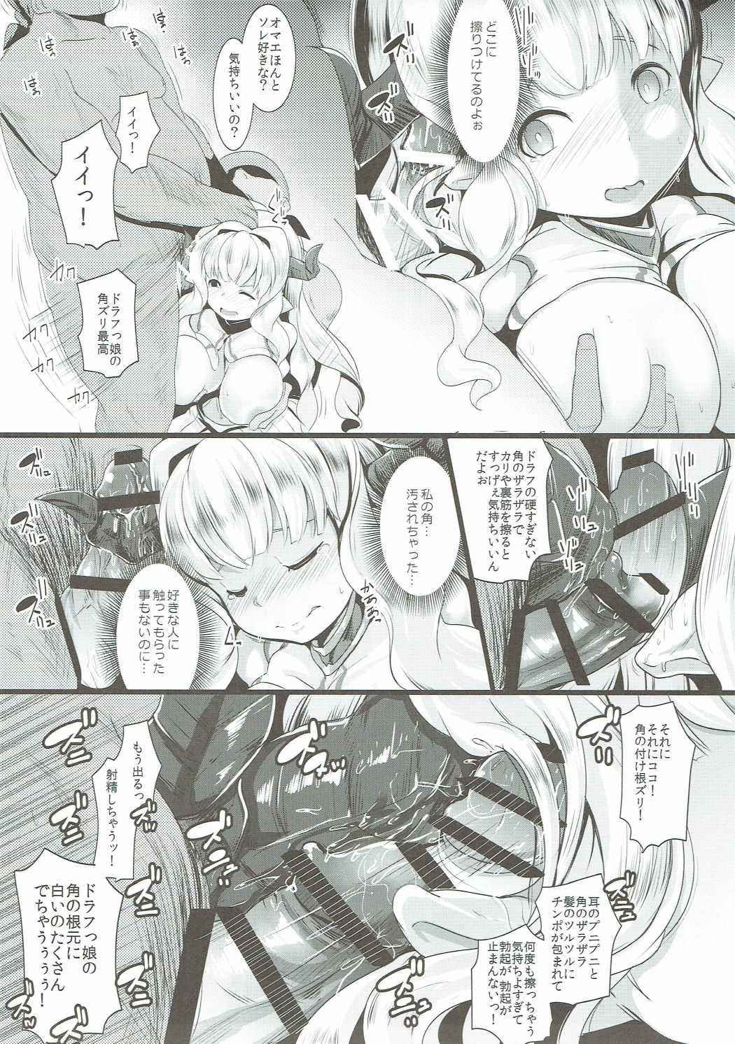 (COMIC1☆11) [Hitsuji Kikaku (Muneshiro)] Kukkoro Draph ni Tanetsuke Press (Granblue Fantasy)