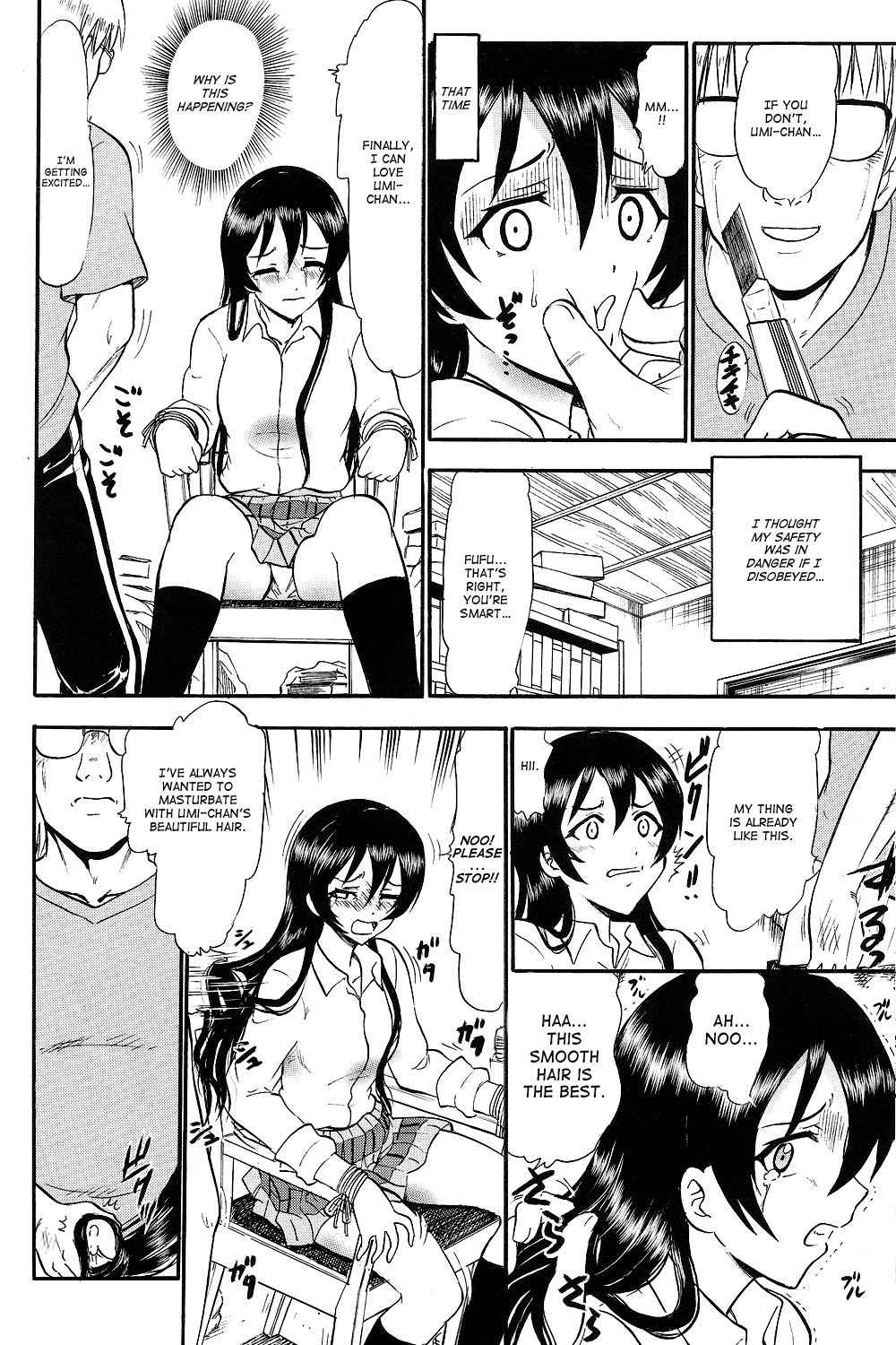 (COMIC1☆7) [Studio Wallaby (Deep Purple '72)] Umi-chan Hitorijime (Love Live!) [English]