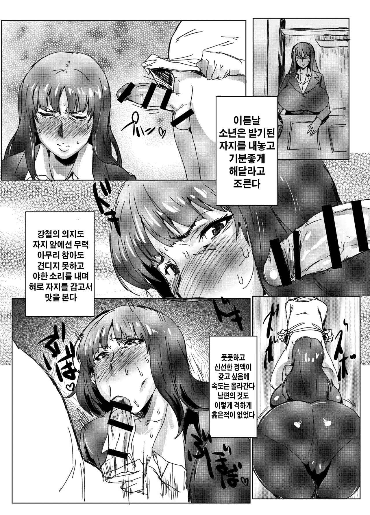 (COMIC1☆10) [Nikuniku Italian (Akikusa Peperon)] Nishizumi-ryuu Iemoto to Shota Chinpo | 니시즈미류 당주와 쇼타자지 (Girls und Panzer) [Korean]