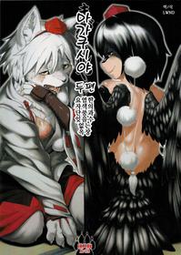 (Fur-st 12) [Kitsunenomori (Ebiwantan, Yukaran Nosuke)] まがくしや 二篇 艶色紅葉と想われ玉章 (Touhou Project) [Korean] [LWND]