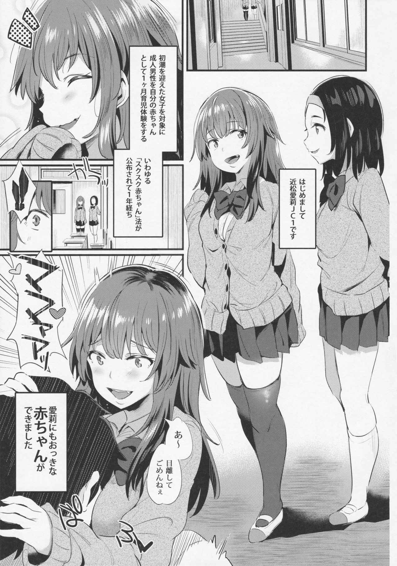 (COMITIA120) [Jack to Nicholson (Noripachi)] Yappari Toshishita no Mama ga suki