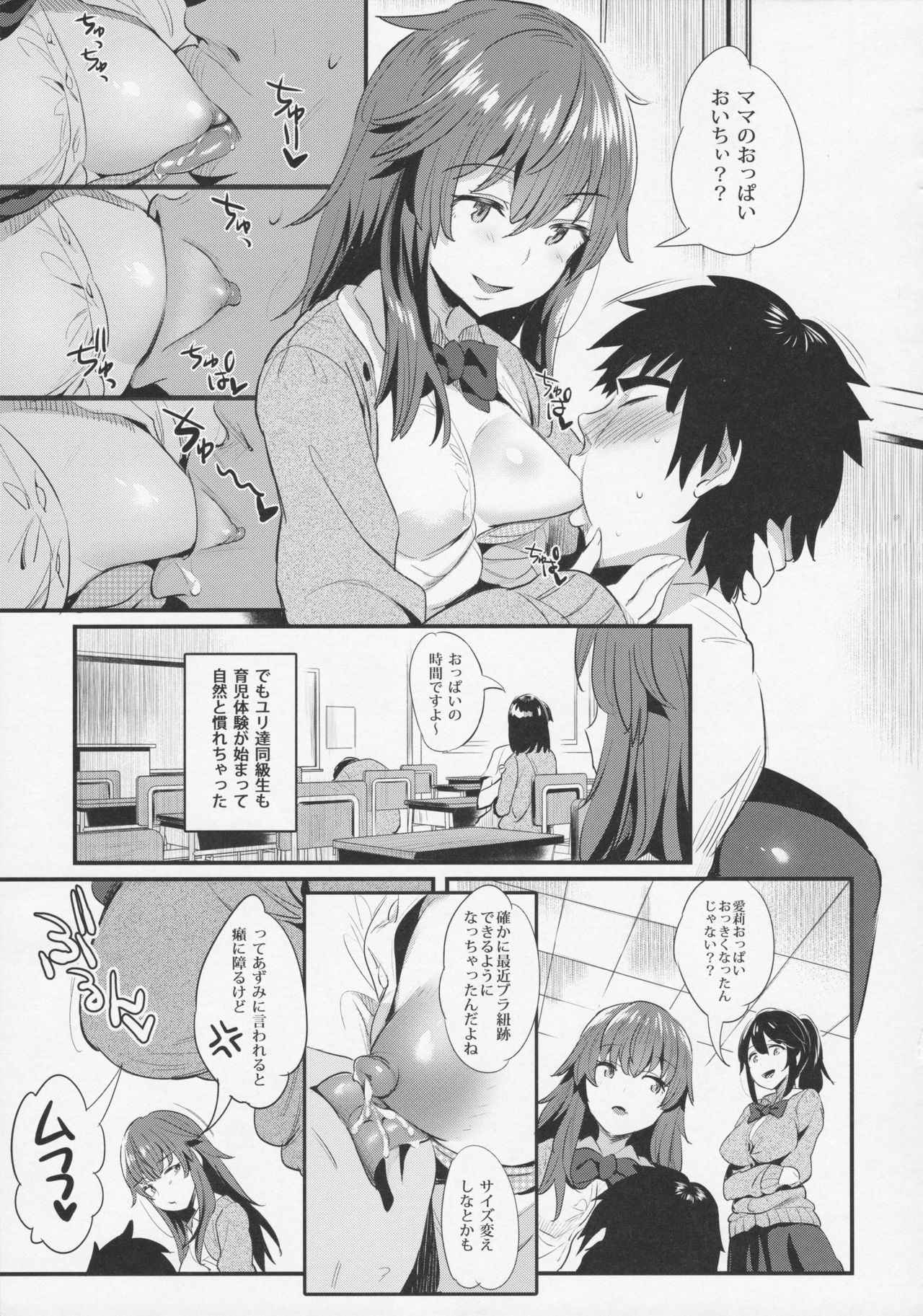 (COMITIA120) [Jack to Nicholson (Noripachi)] Yappari Toshishita no Mama ga suki