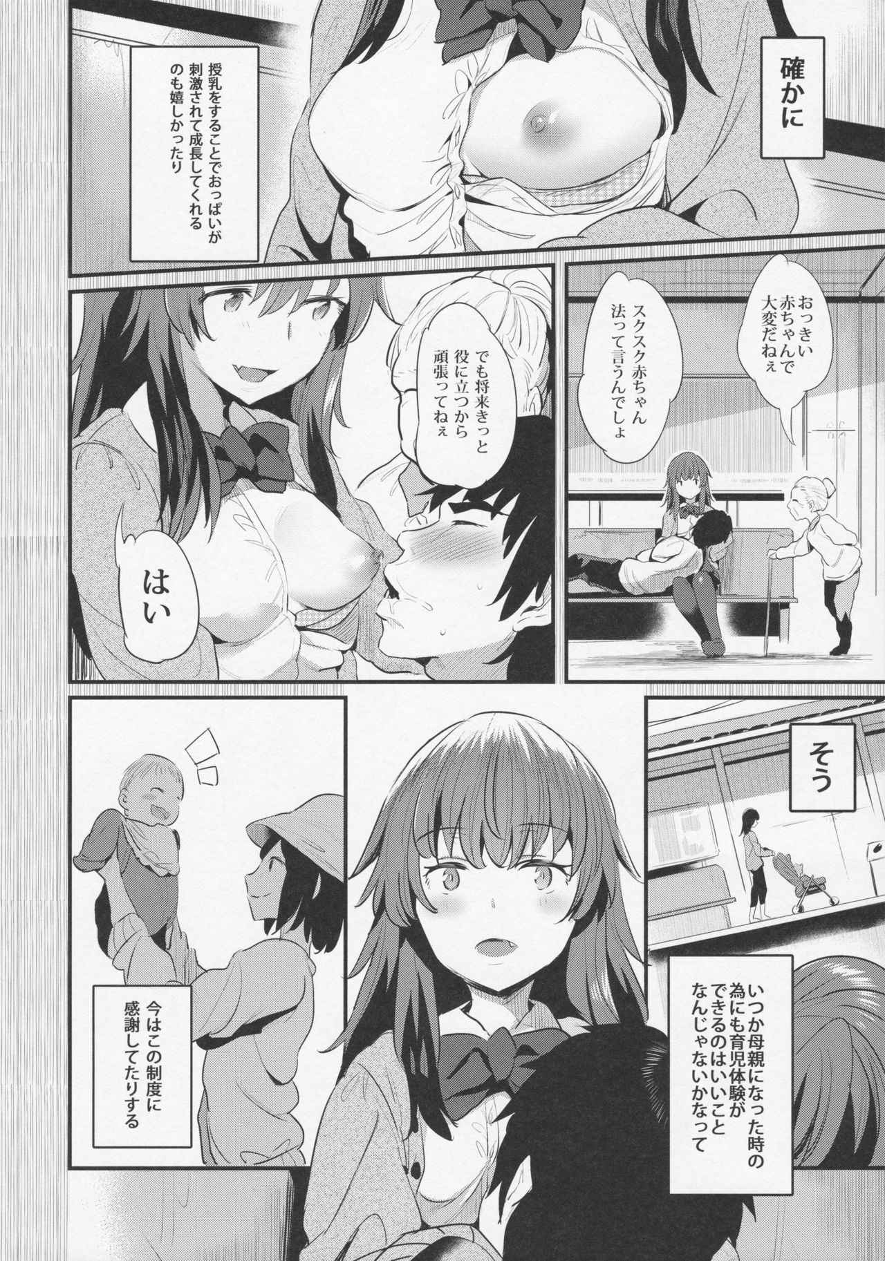 (COMITIA120) [Jack to Nicholson (Noripachi)] Yappari Toshishita no Mama ga suki