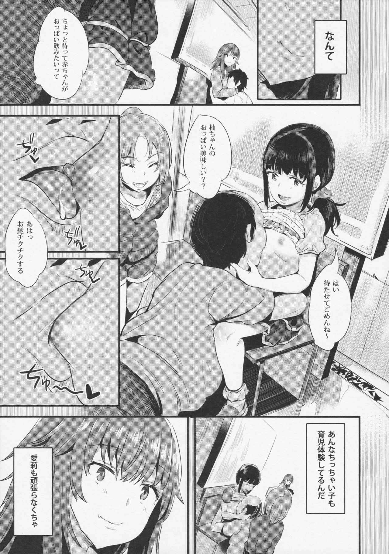 (COMITIA120) [Jack to Nicholson (Noripachi)] Yappari Toshishita no Mama ga suki