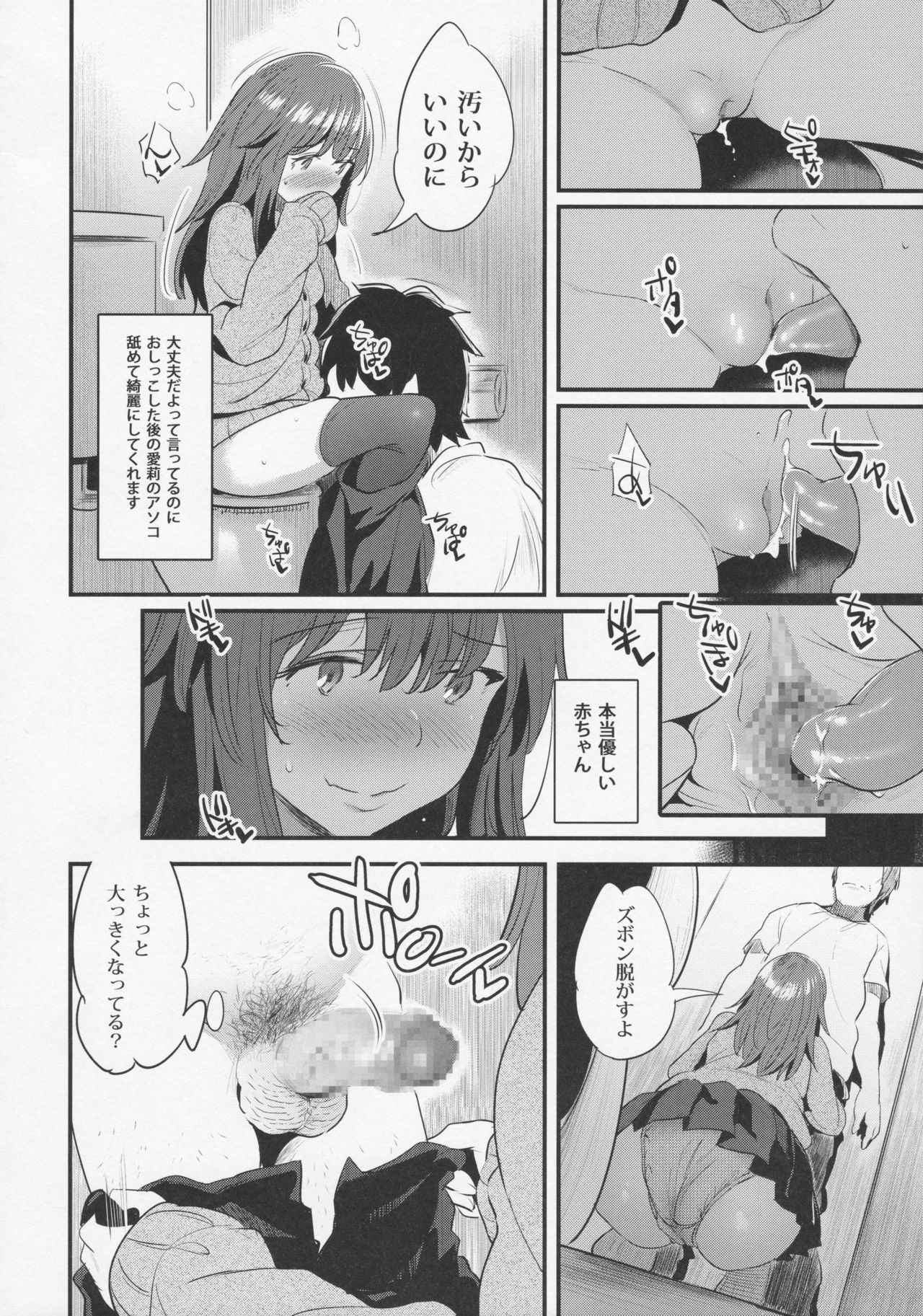 (COMITIA120) [Jack to Nicholson (Noripachi)] Yappari Toshishita no Mama ga suki