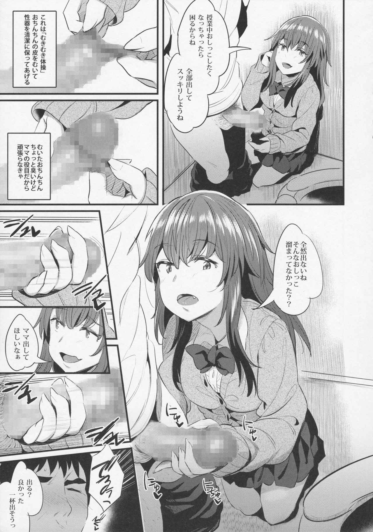 (COMITIA120) [Jack to Nicholson (Noripachi)] Yappari Toshishita no Mama ga suki