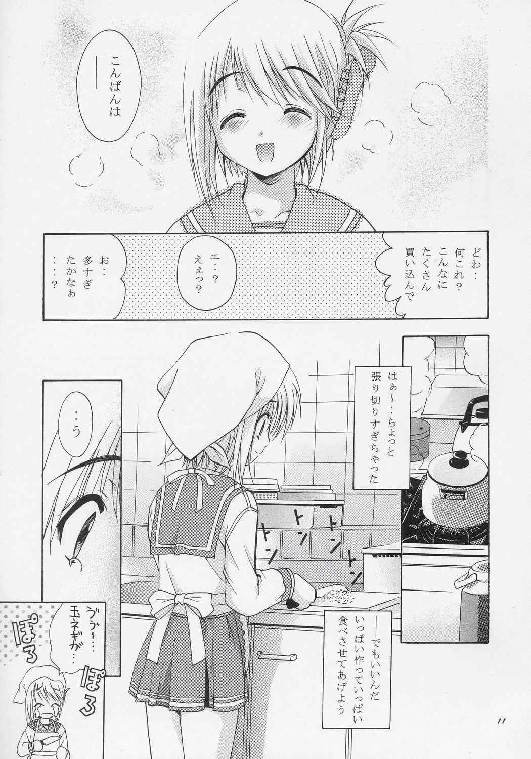 (CR37) [Studio BIG-X (Arino Hiroshi)] MOUSOU THEATER 17 (ToHeart 2)