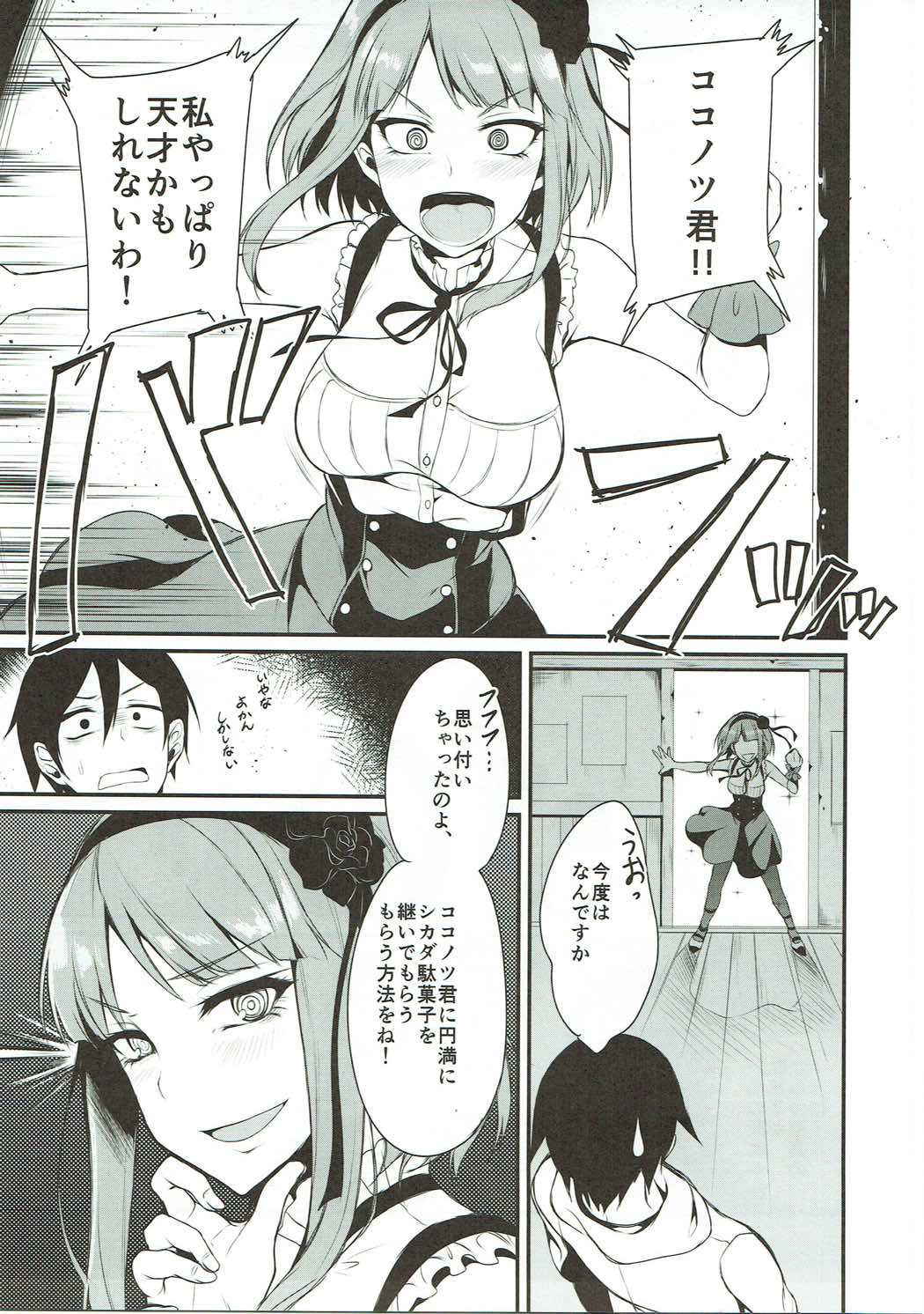 (COMIC1☆11) [Pochi-Goya. (Pochi.)] Otona no Dagashi Soushuuhen (Dagashi Kashi)