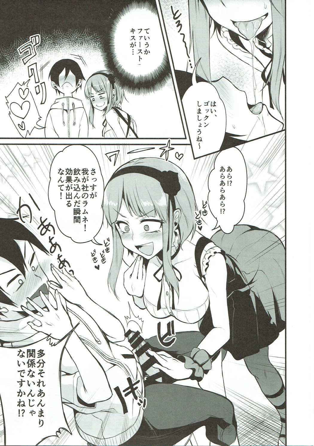 (COMIC1☆11) [Pochi-Goya. (Pochi.)] Otona no Dagashi Soushuuhen (Dagashi Kashi)