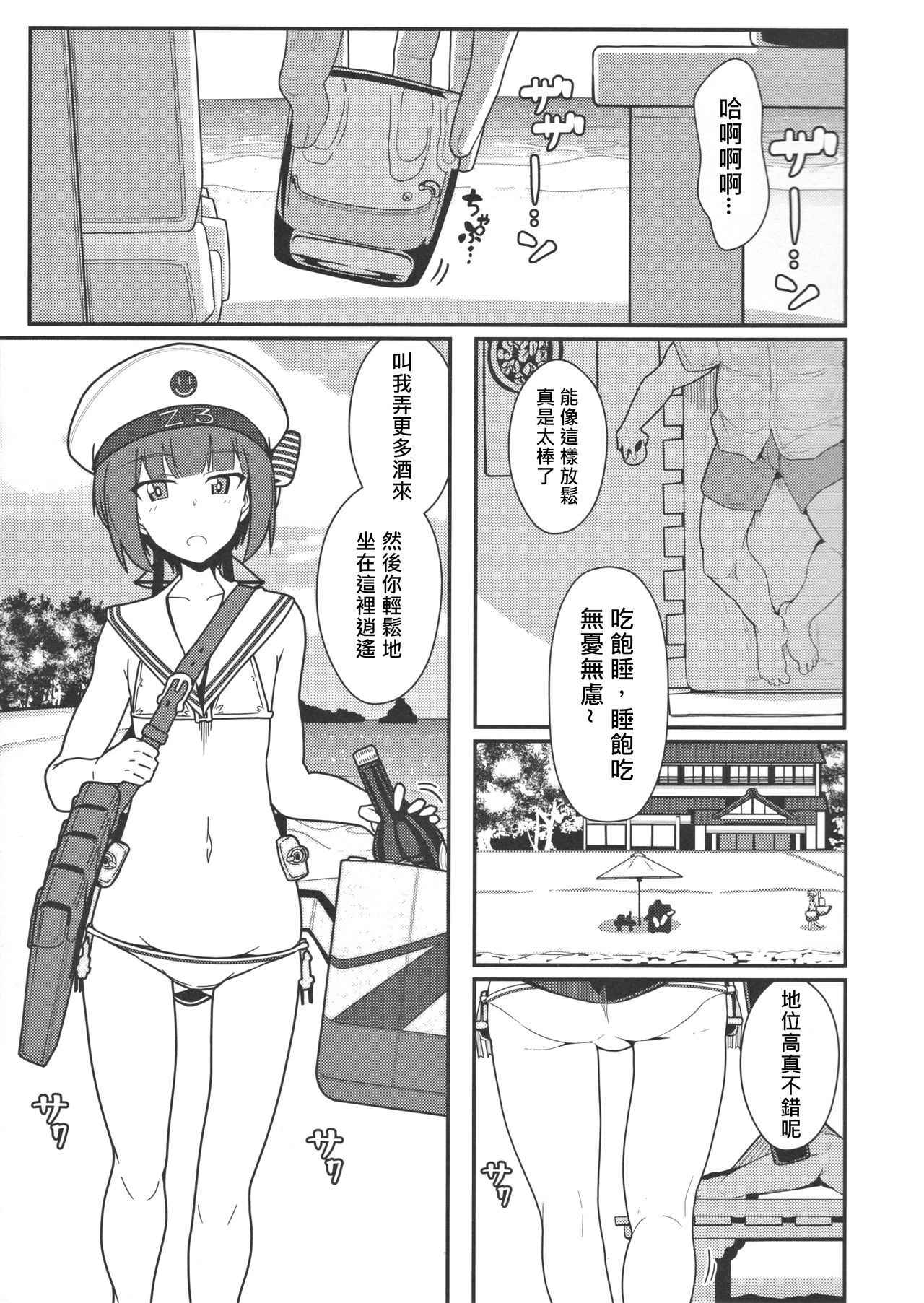 (C91) [Kyokutou Koumuten (Kikunosukemaru)] GIRLFriend's 12 (Kantai Collection -KanColle-) [Chinese] [奶綠個人翻譯]