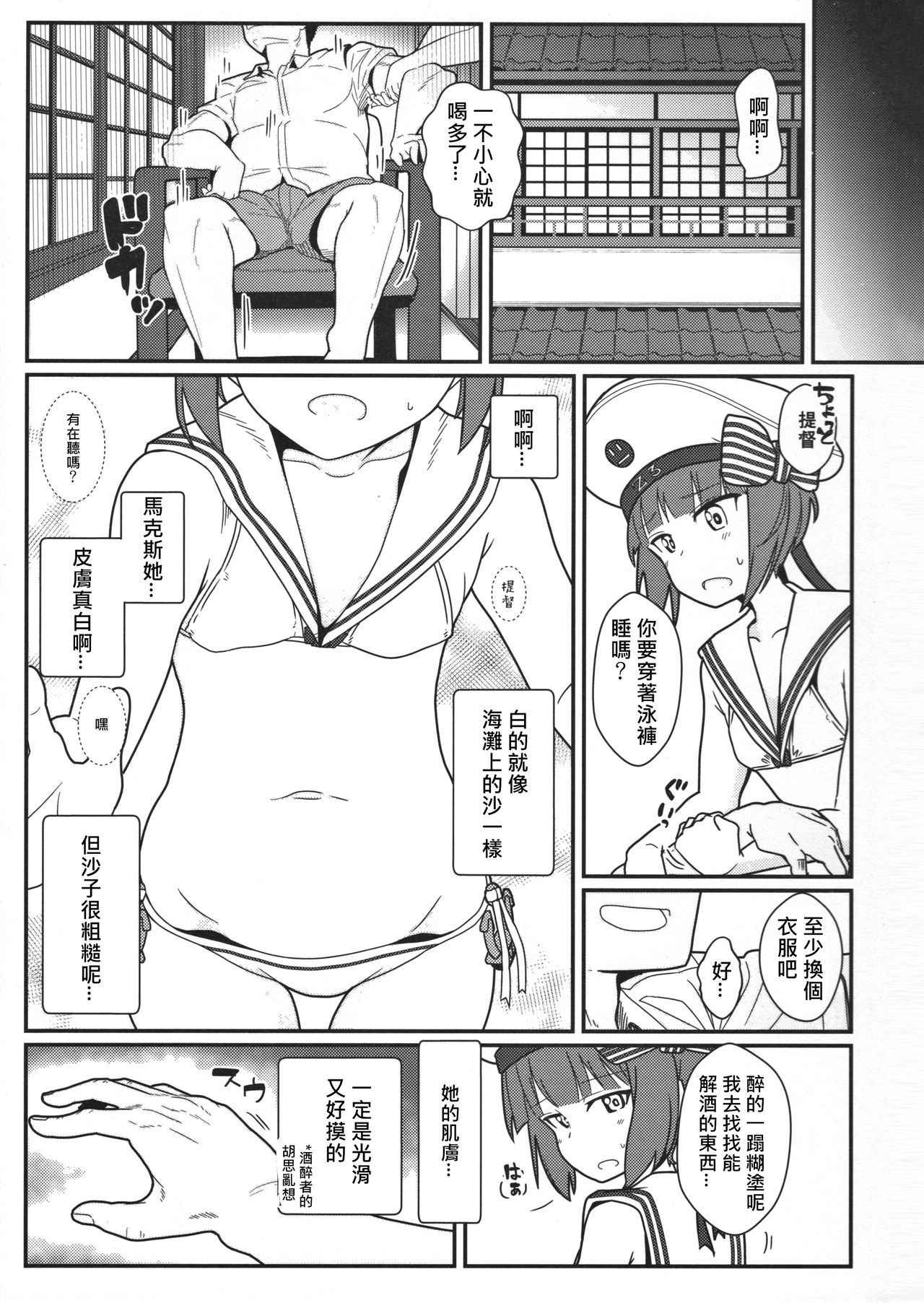 (C91) [Kyokutou Koumuten (Kikunosukemaru)] GIRLFriend's 12 (Kantai Collection -KanColle-) [Chinese] [奶綠個人翻譯]