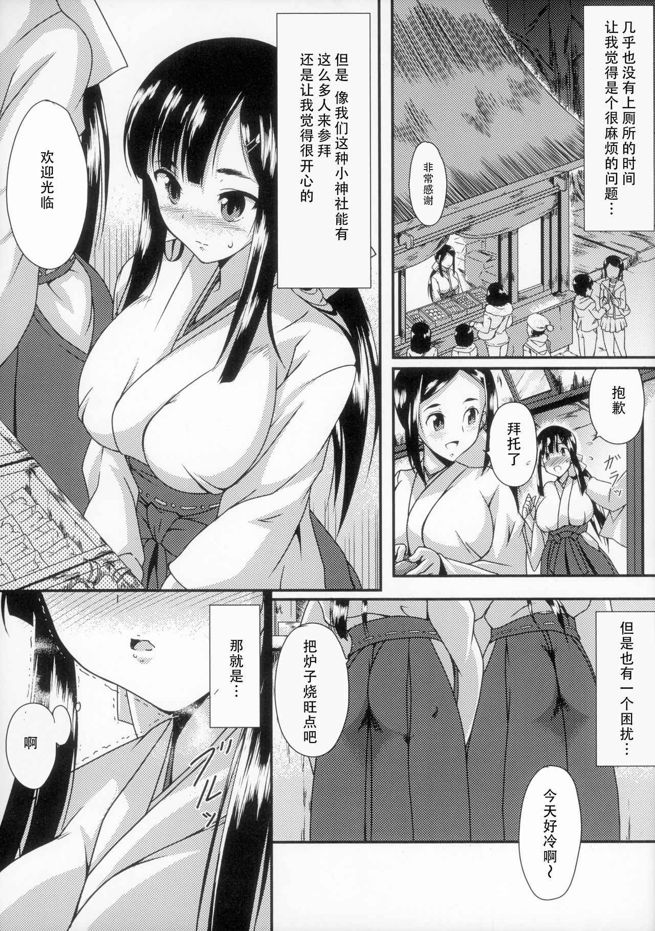 (COMITIA104) [Yuuseian (Yuusei Iori)] Oshikko Shitaku Nacchatta [Chinese] [檸檬茶漢化組]