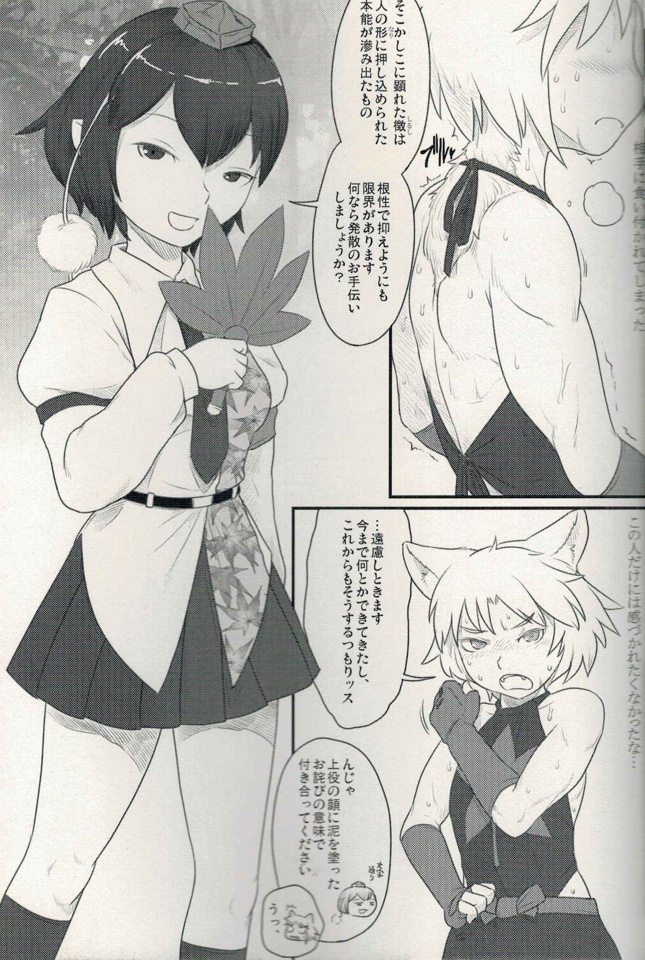 (Fur-st 12) [Kitsunenomori (Ebiwantan, Yukaran Nosuke)] Magakushiya Ni Hen - Enshoku Kouyou to Omoware Tamazusa (Touhou Project)