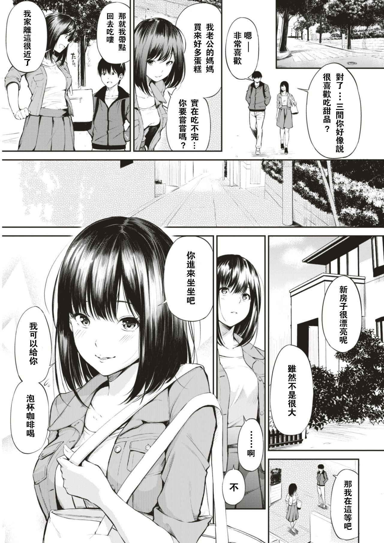 [Sanjuurou] Nishina-san (COMIC Shitsurakuten 2017-08) [Chinese] [闪灵二人组汉化] [Digital]