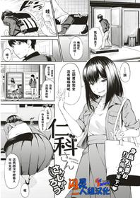 [Sanjuurou] Nishina-san (COMIC Shitsurakuten 2017-08) [Chinese] [闪灵二人组汉化] [Digital]