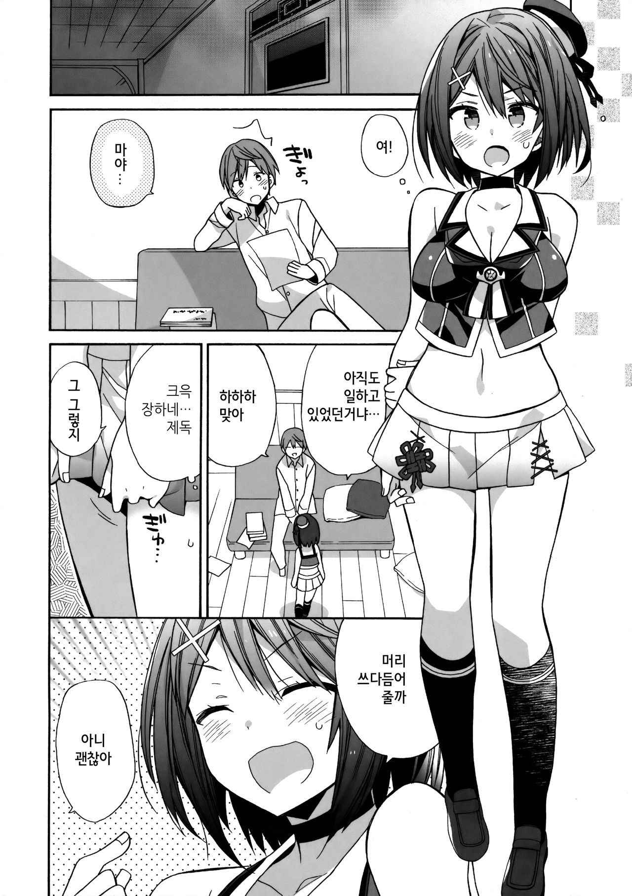 (COMIC1☆11) [ciaociao (Araki Kanao)] Maya-sama ni Minagiru | 마야님 페이스에 삼켜져 (Kantai Collection -KanColle-) [Korean] [팀 시뮬라시옹]