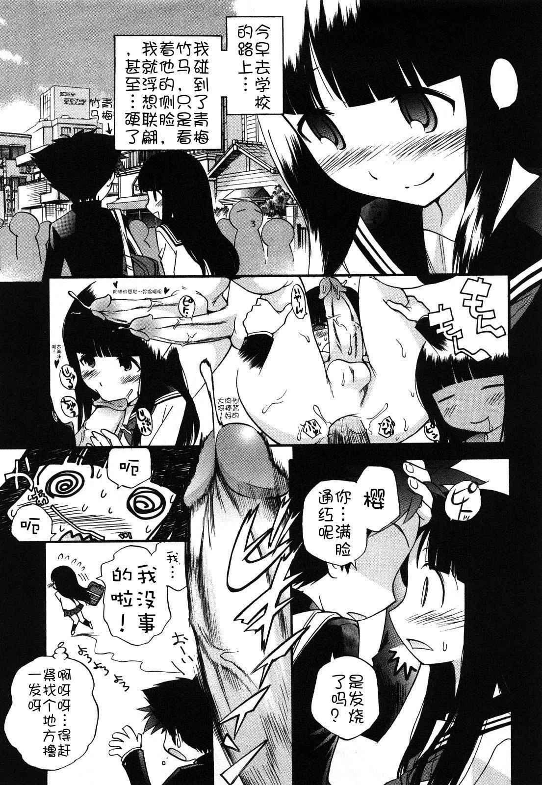 [Kamirenjaku Sanpei] Anal Angel Ch. 1-2 [Chinese] [不冠名汉化]