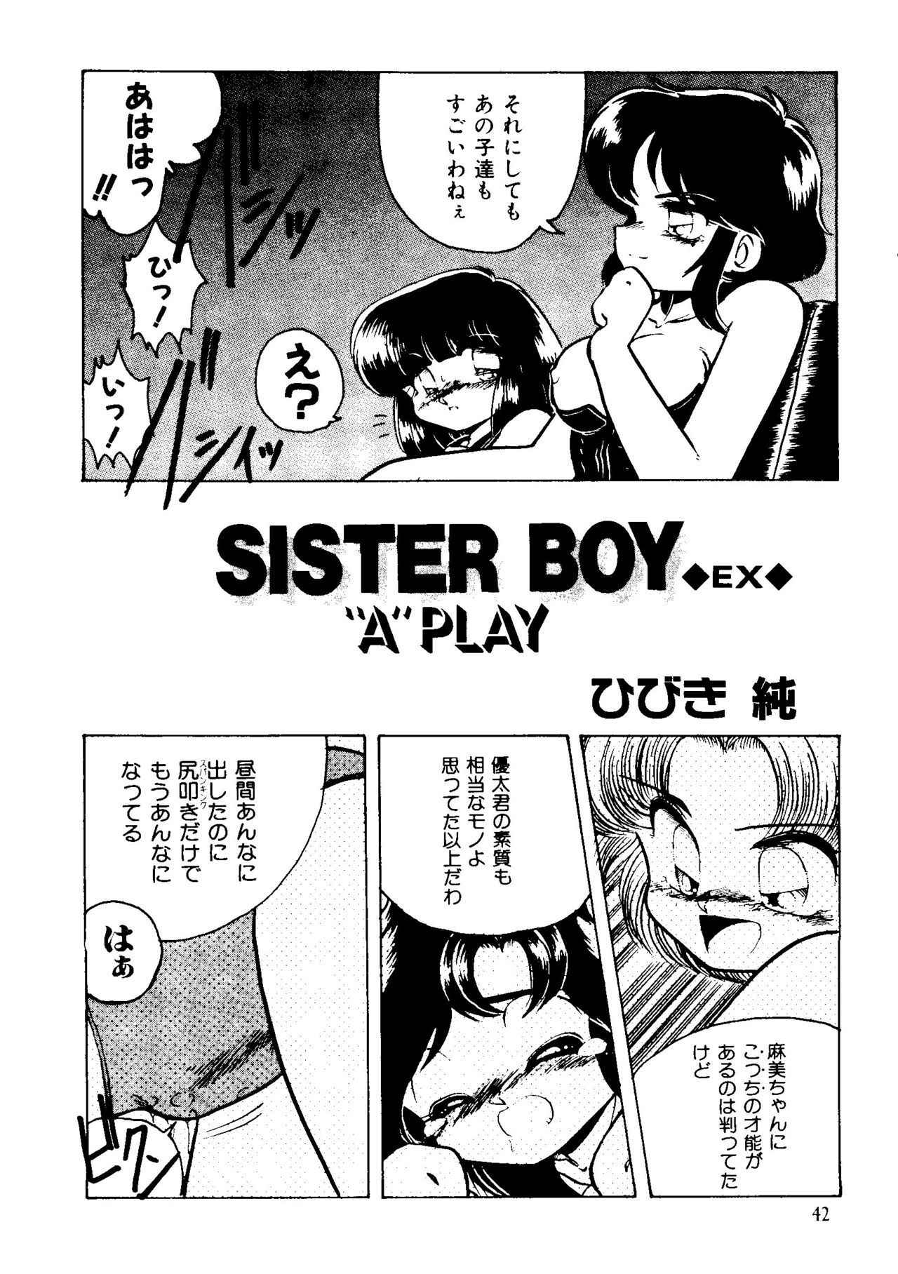 [Hibiki Jun] Sister Boy EX - "A" Play