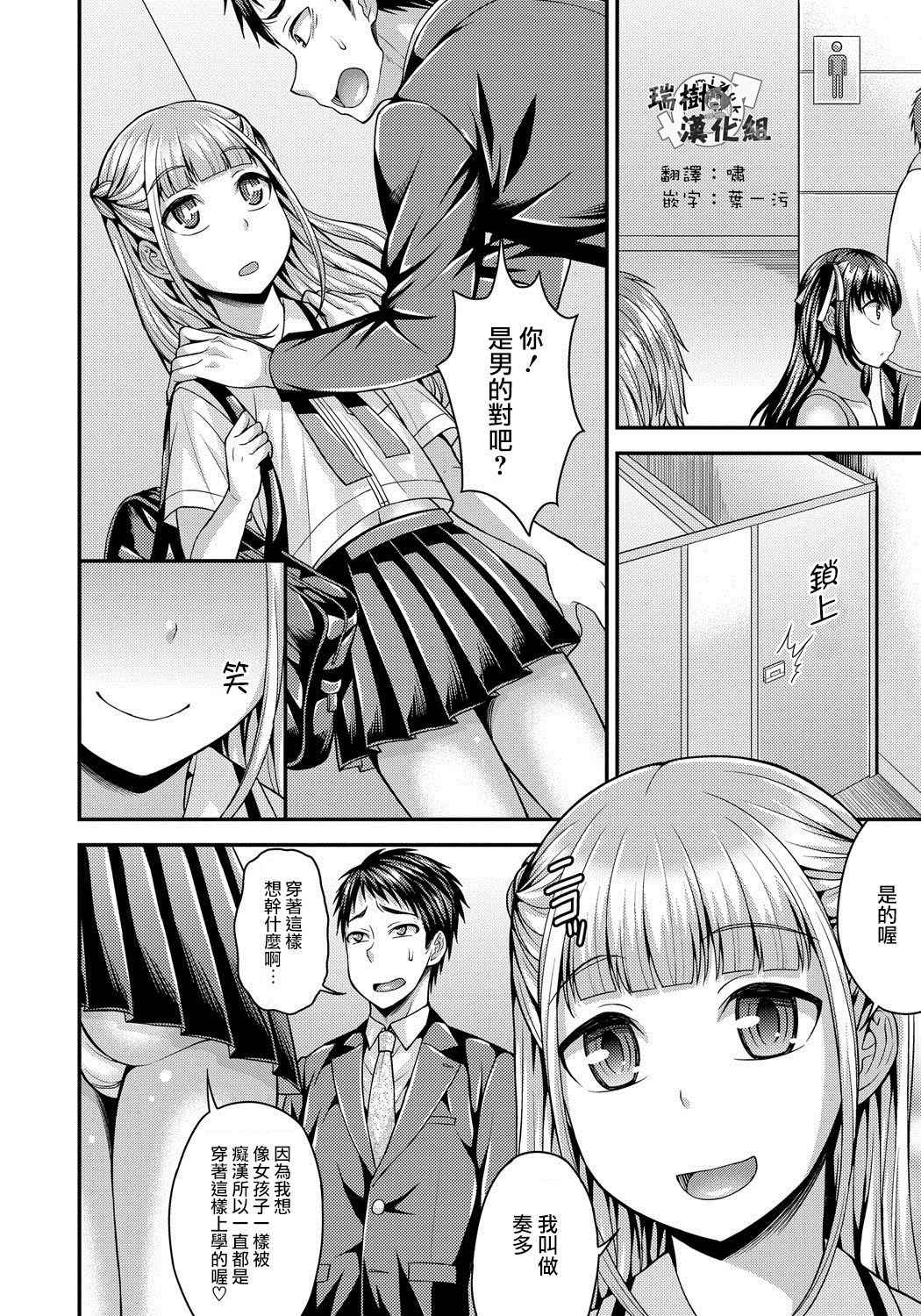 [Kanbayashi Takaki] Chinchin Densha (COMIC Masyo 2017-08) [Chinese] [瑞树汉化组] [Digital]