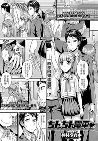 [Kanbayashi Takaki] Chinchin Densha (COMIC Masyo 2017-08) [Chinese] [瑞树汉化组] [Digital]