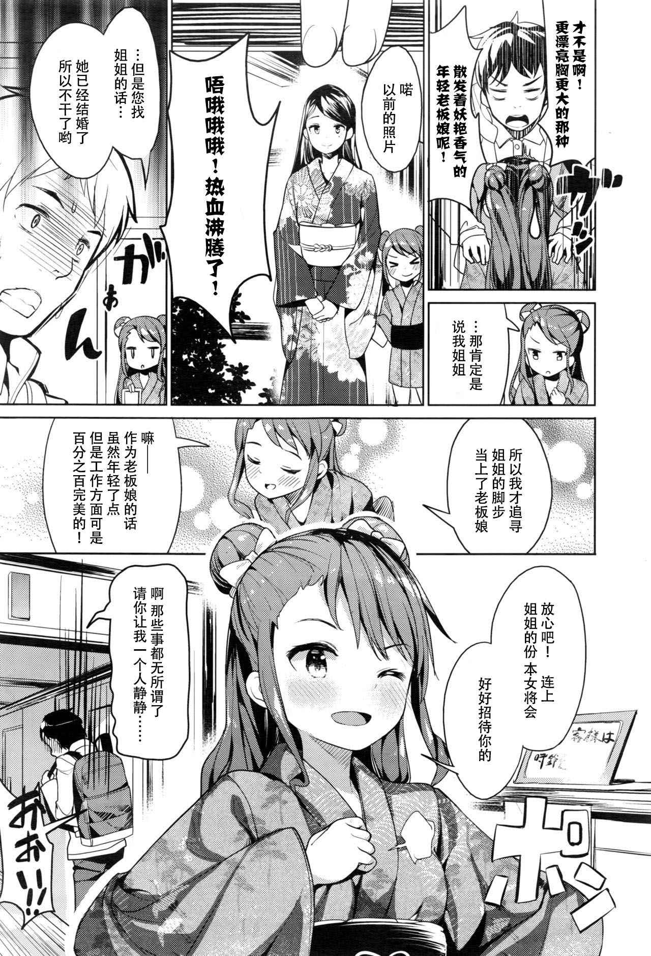 [Kousaka Donten] Okami-chan to Asobou! (COMIC X-EROS #43) [Chinese] [朔夜汉化]