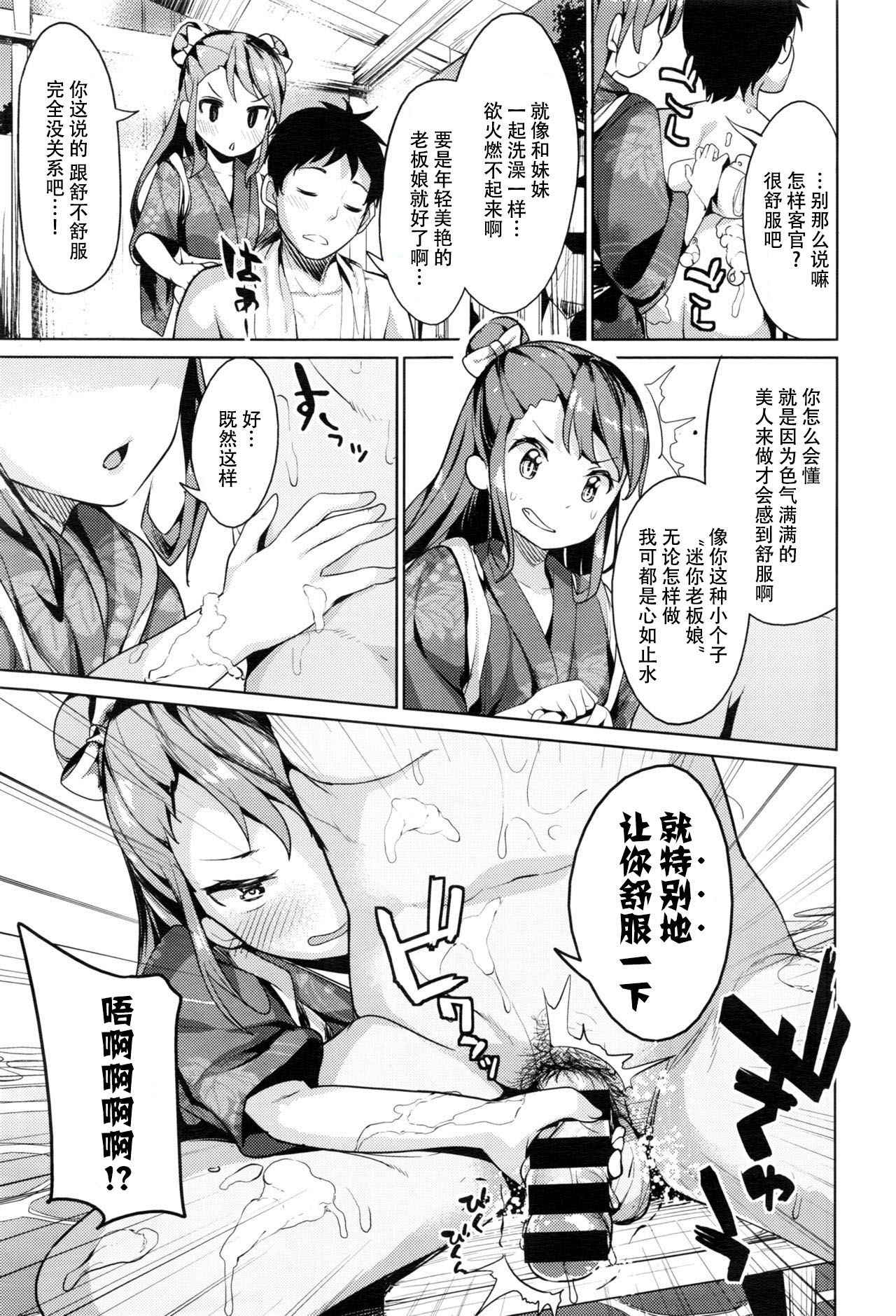 [Kousaka Donten] Okami-chan to Asobou! (COMIC X-EROS #43) [Chinese] [朔夜汉化]