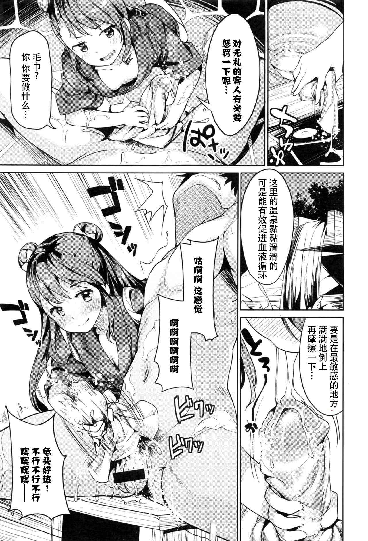 [Kousaka Donten] Okami-chan to Asobou! (COMIC X-EROS #43) [Chinese] [朔夜汉化]